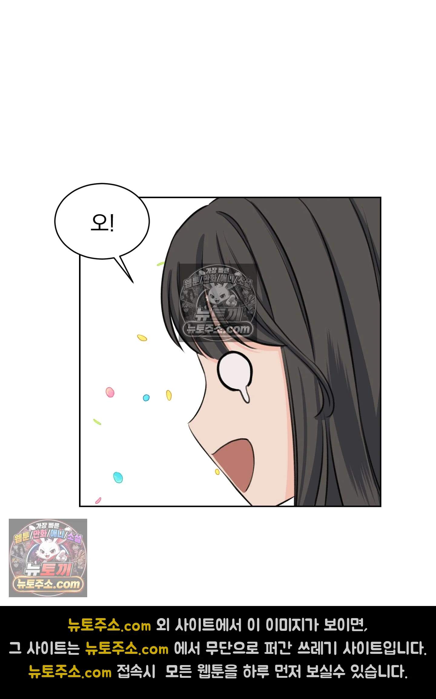 집사가 되어줘 26화 25