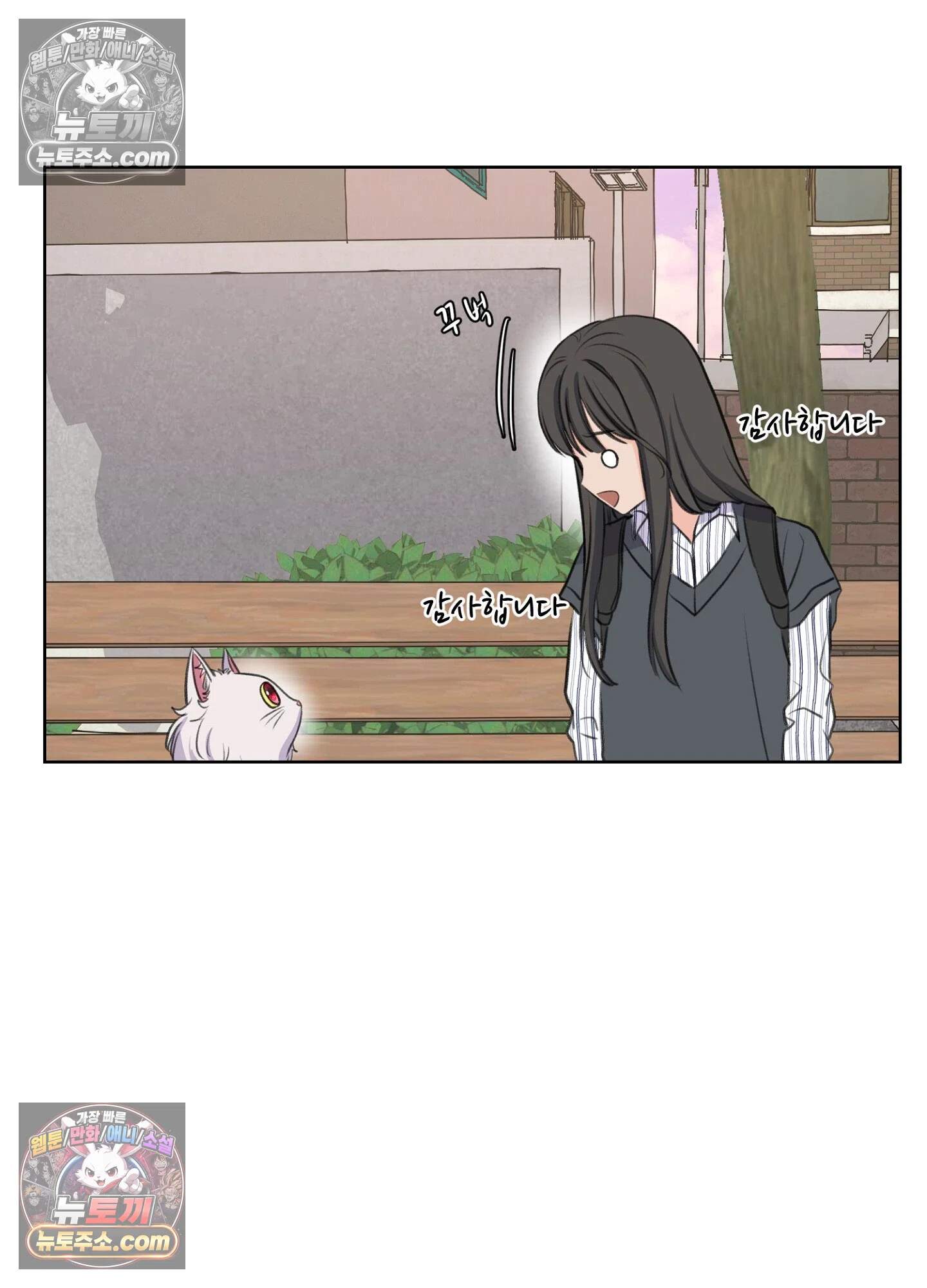 집사가 되어줘 26화 26