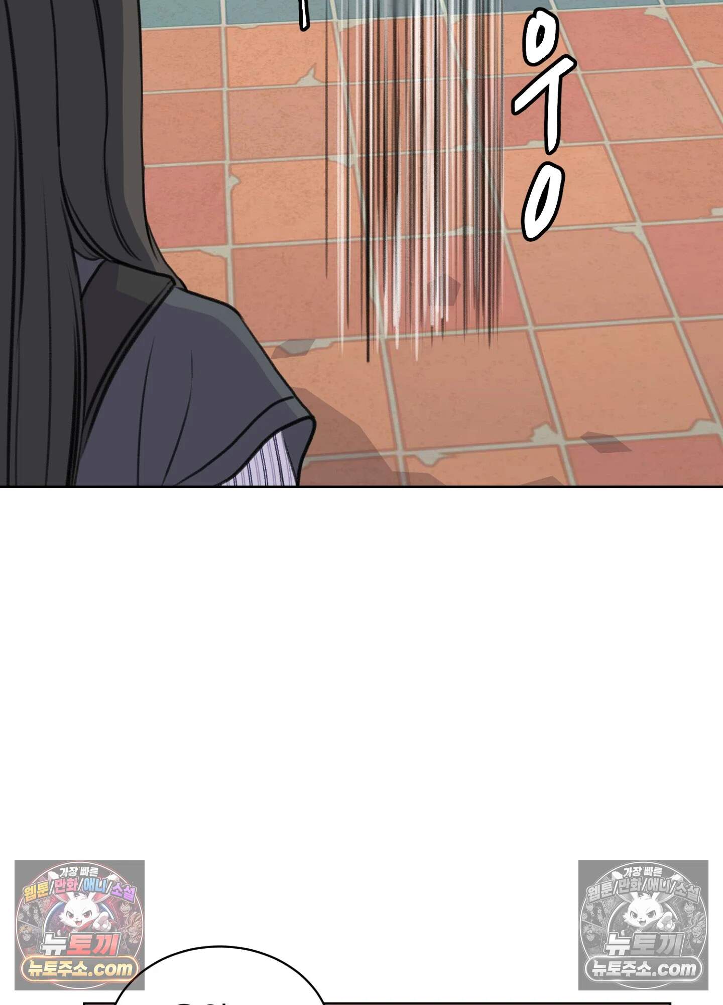 집사가 되어줘 26화 30