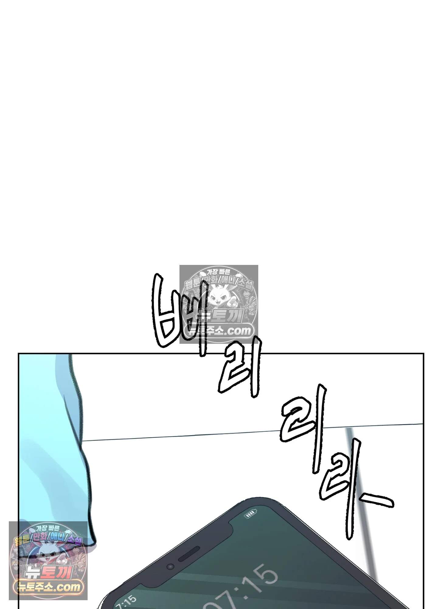 집사가 되어줘 26화 33