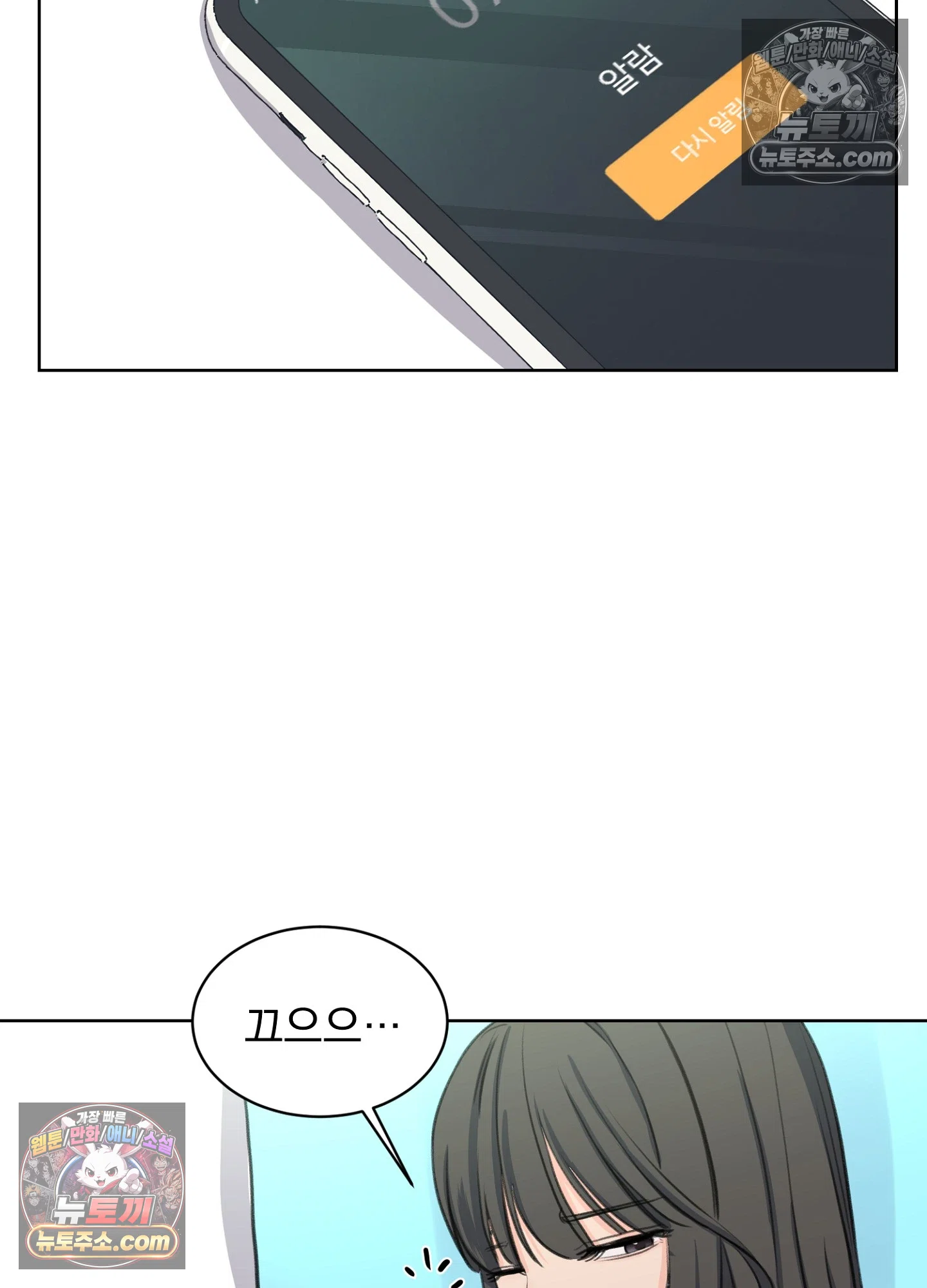 집사가 되어줘 26화 34