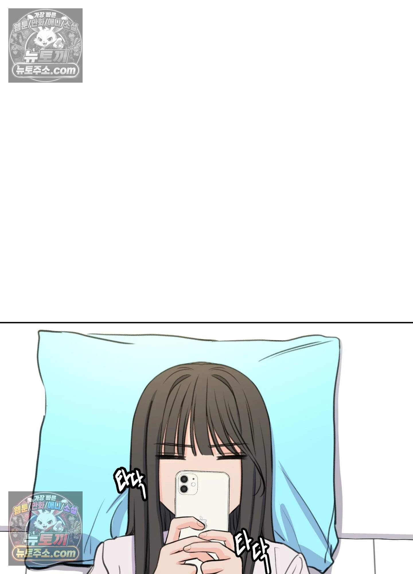 집사가 되어줘 26화 38
