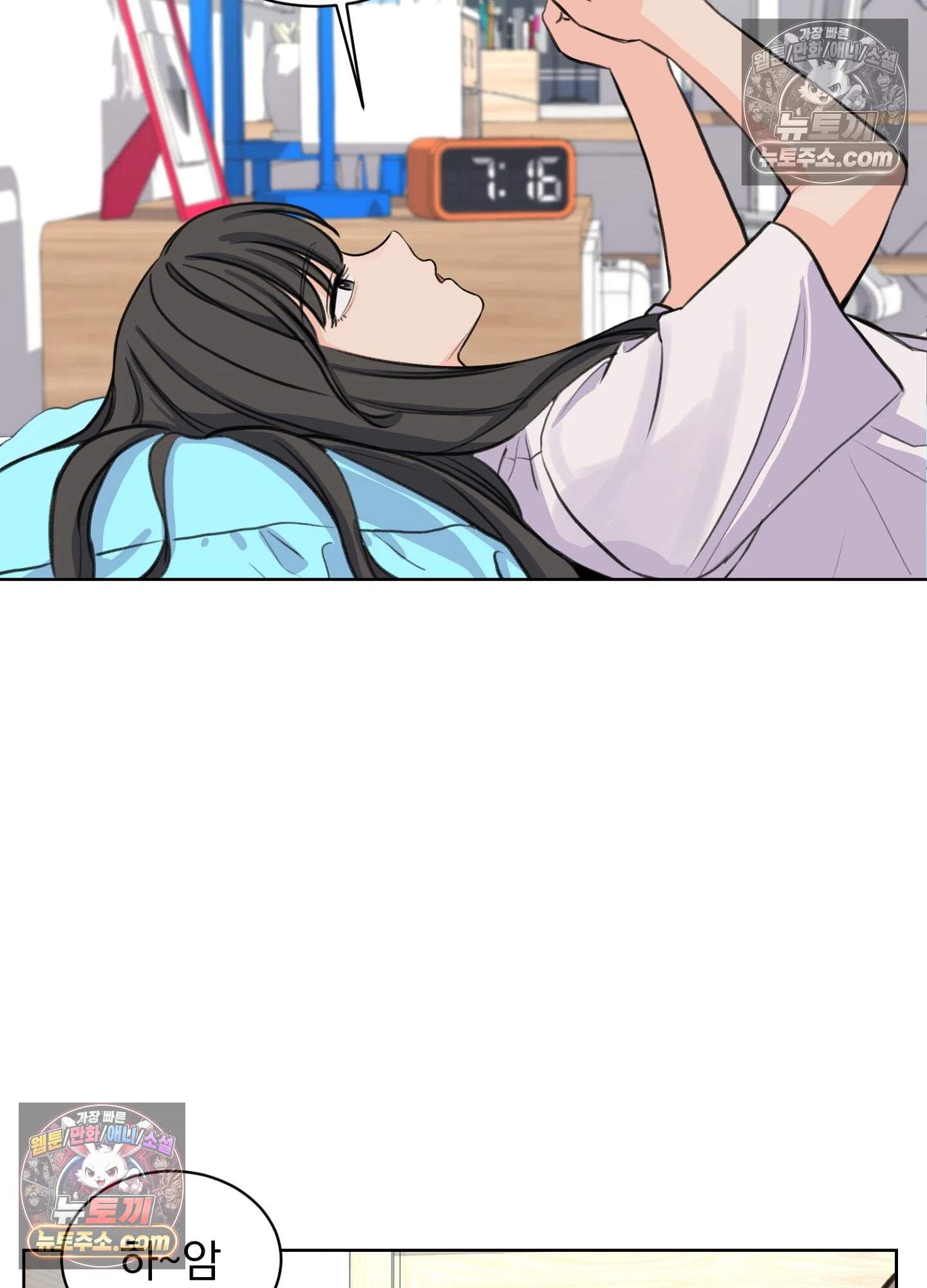 집사가 되어줘 26화 40