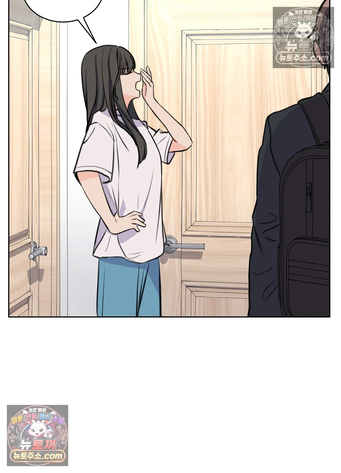 집사가 되어줘 26화 41