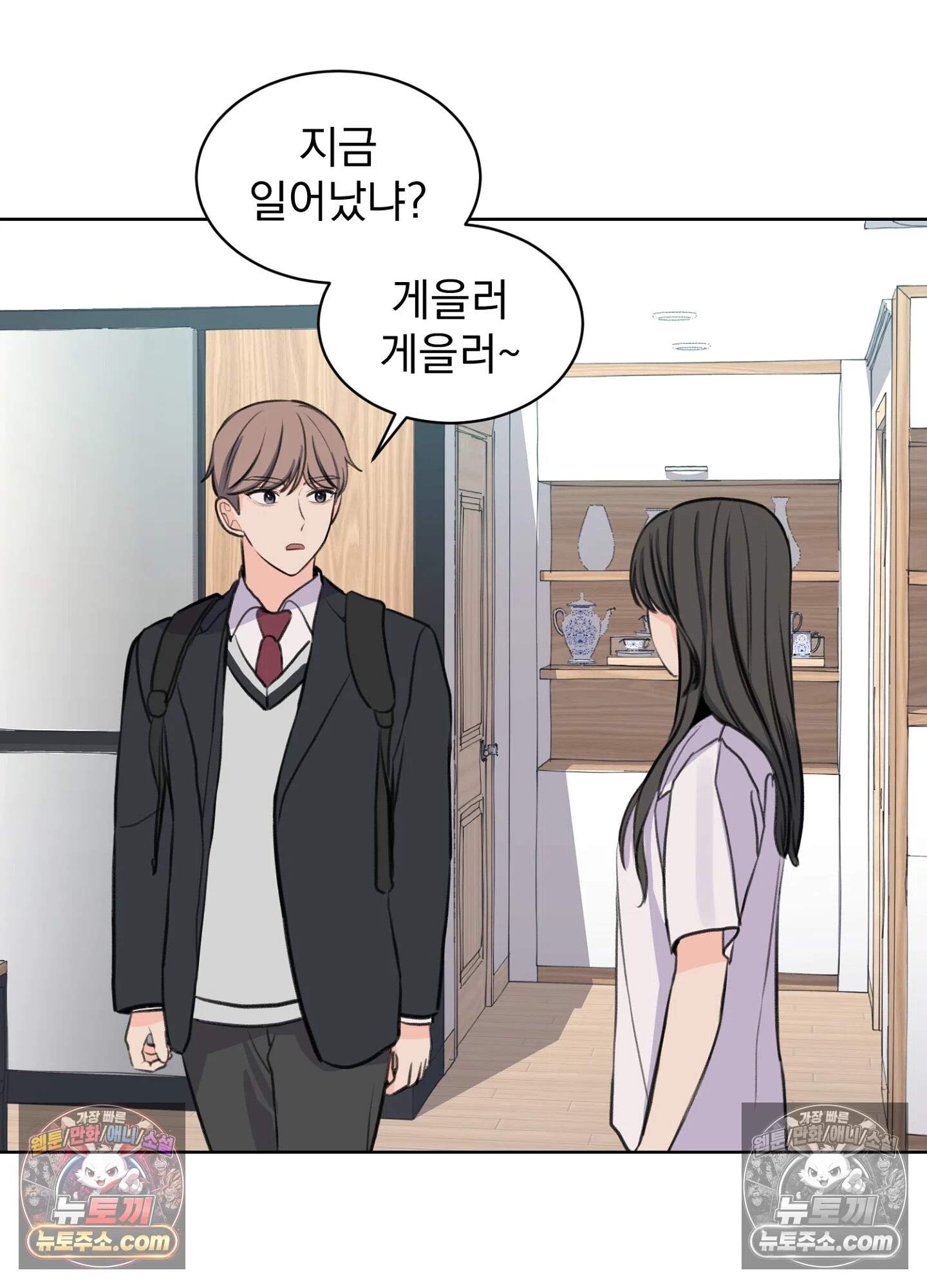집사가 되어줘 26화 42