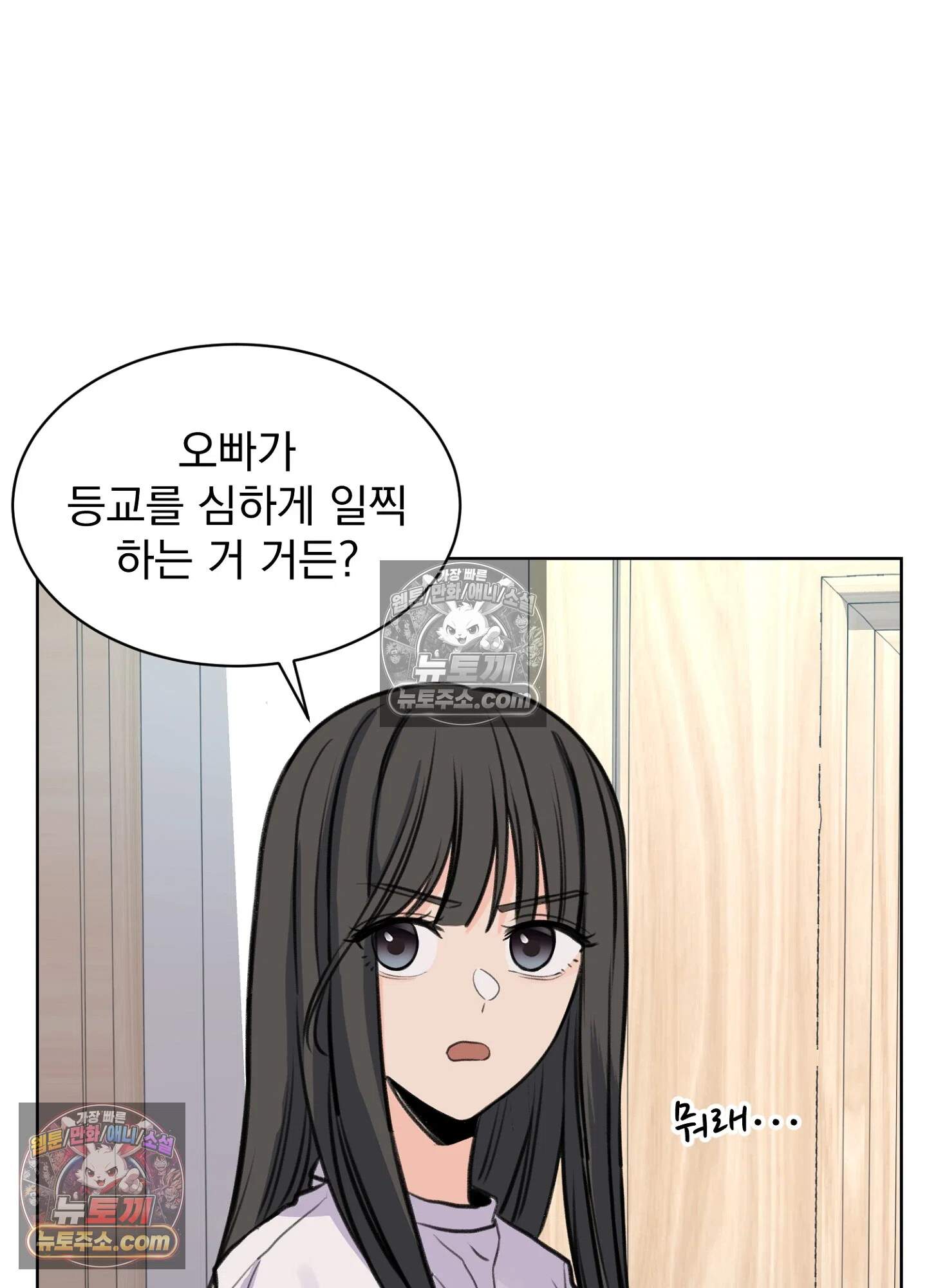 집사가 되어줘 26화 43