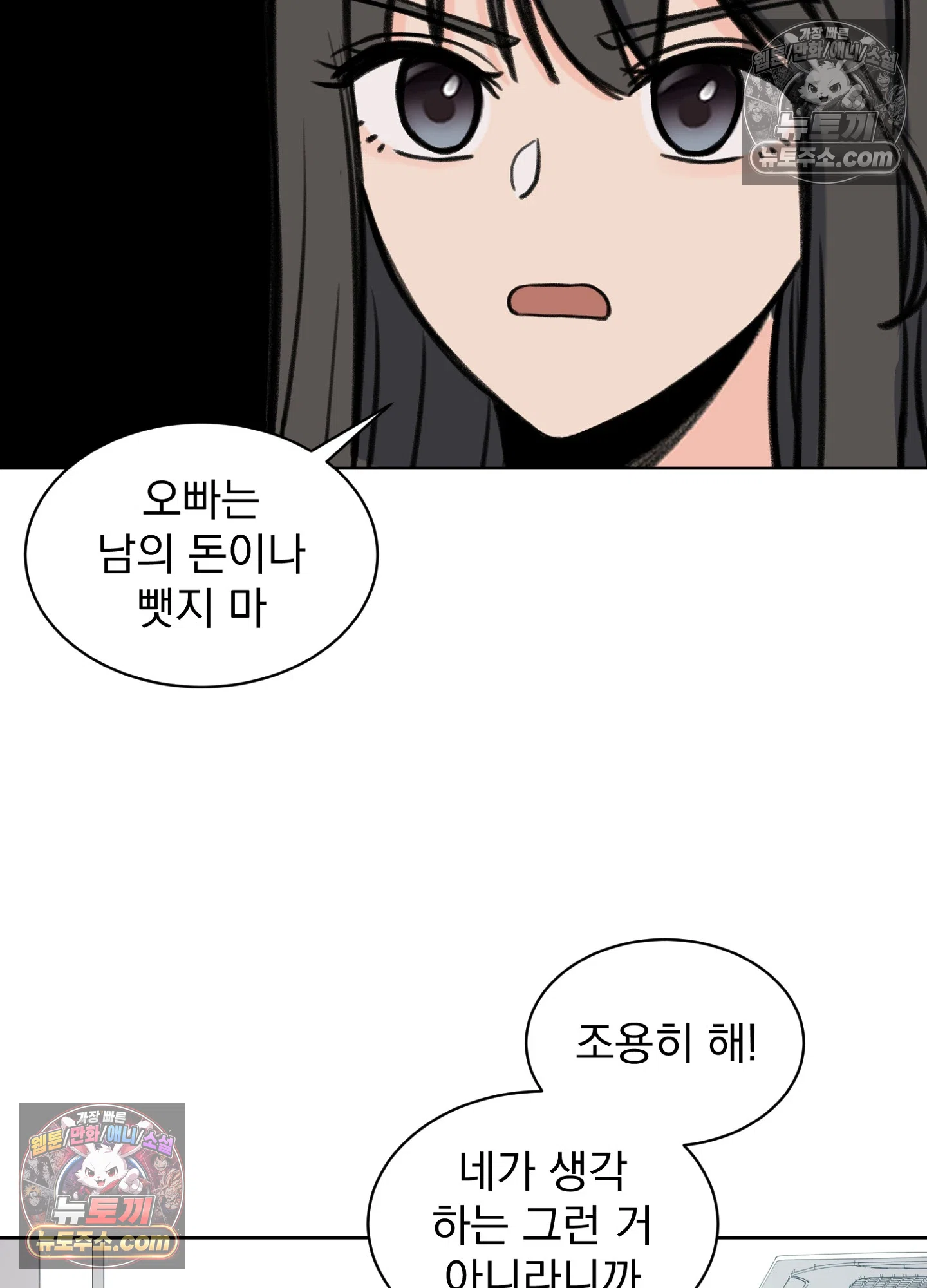 집사가 되어줘 26화 46