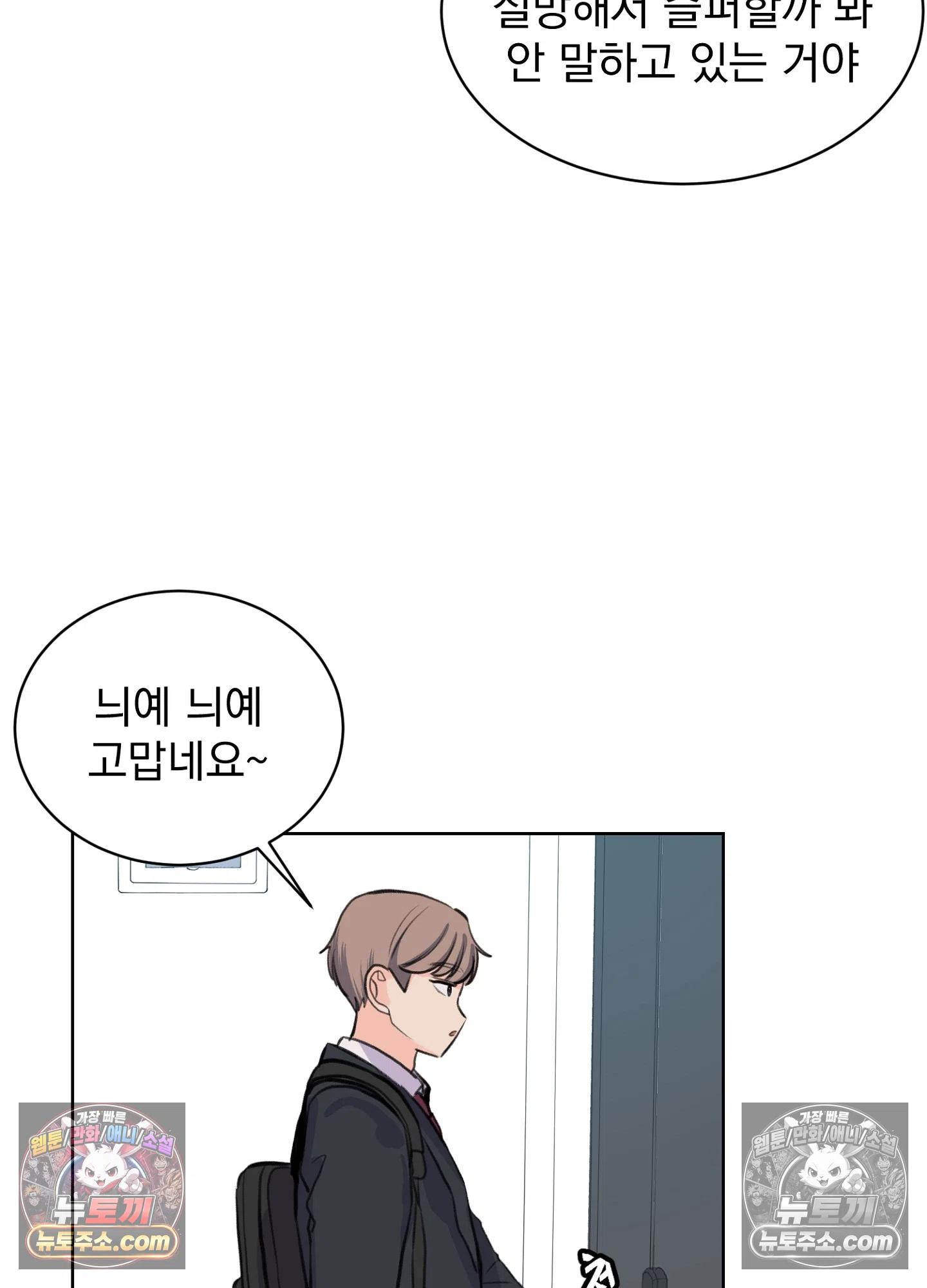 집사가 되어줘 26화 49