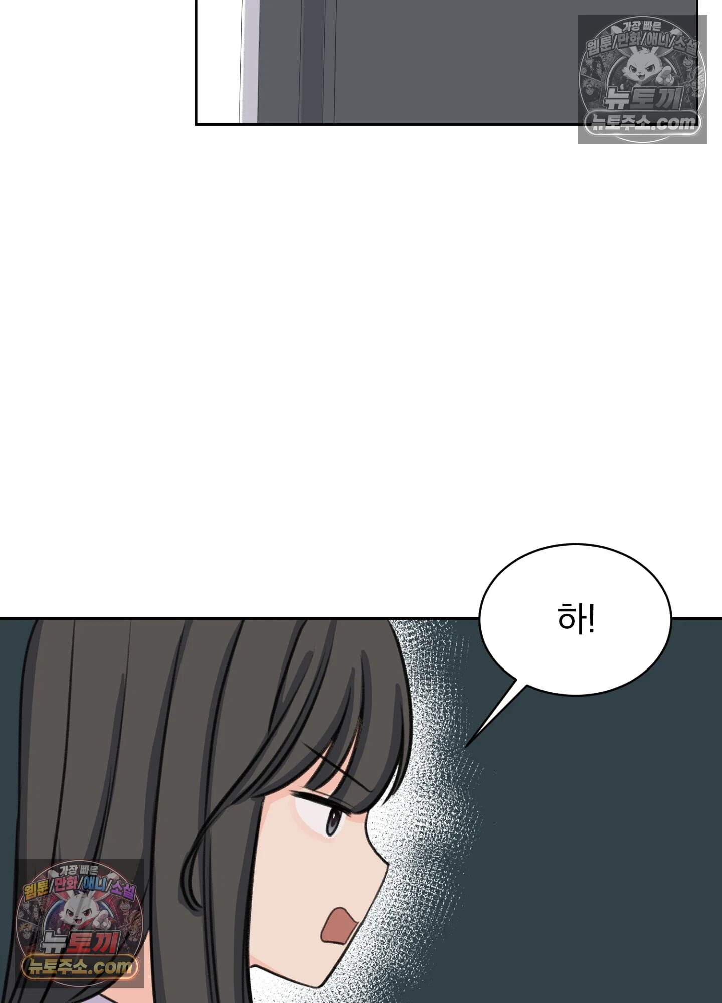 집사가 되어줘 26화 51