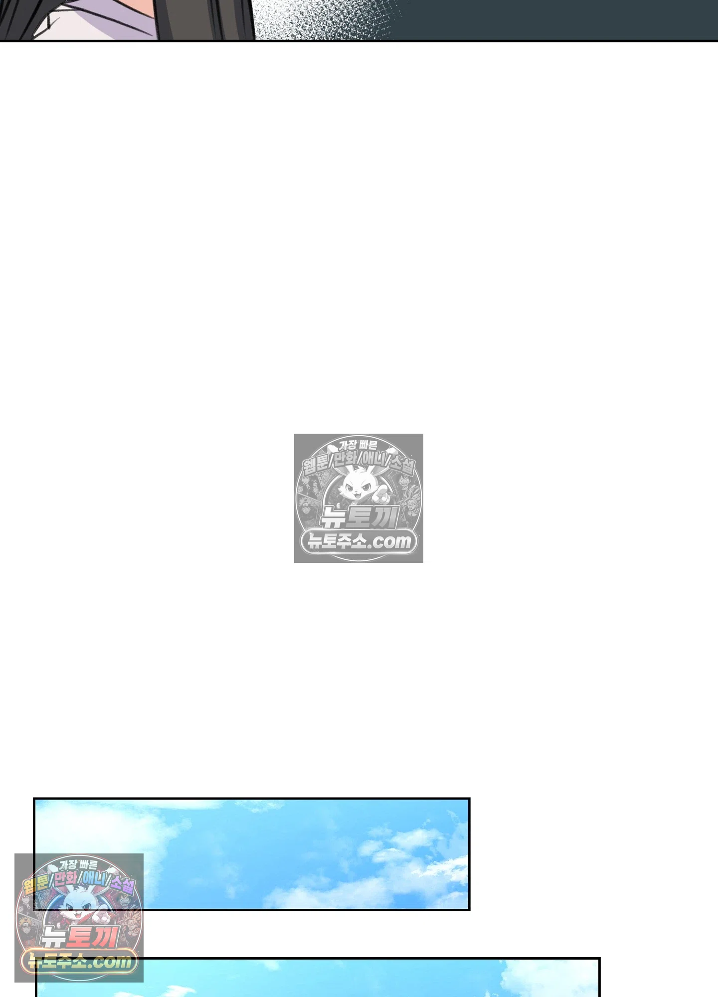 집사가 되어줘 26화 52