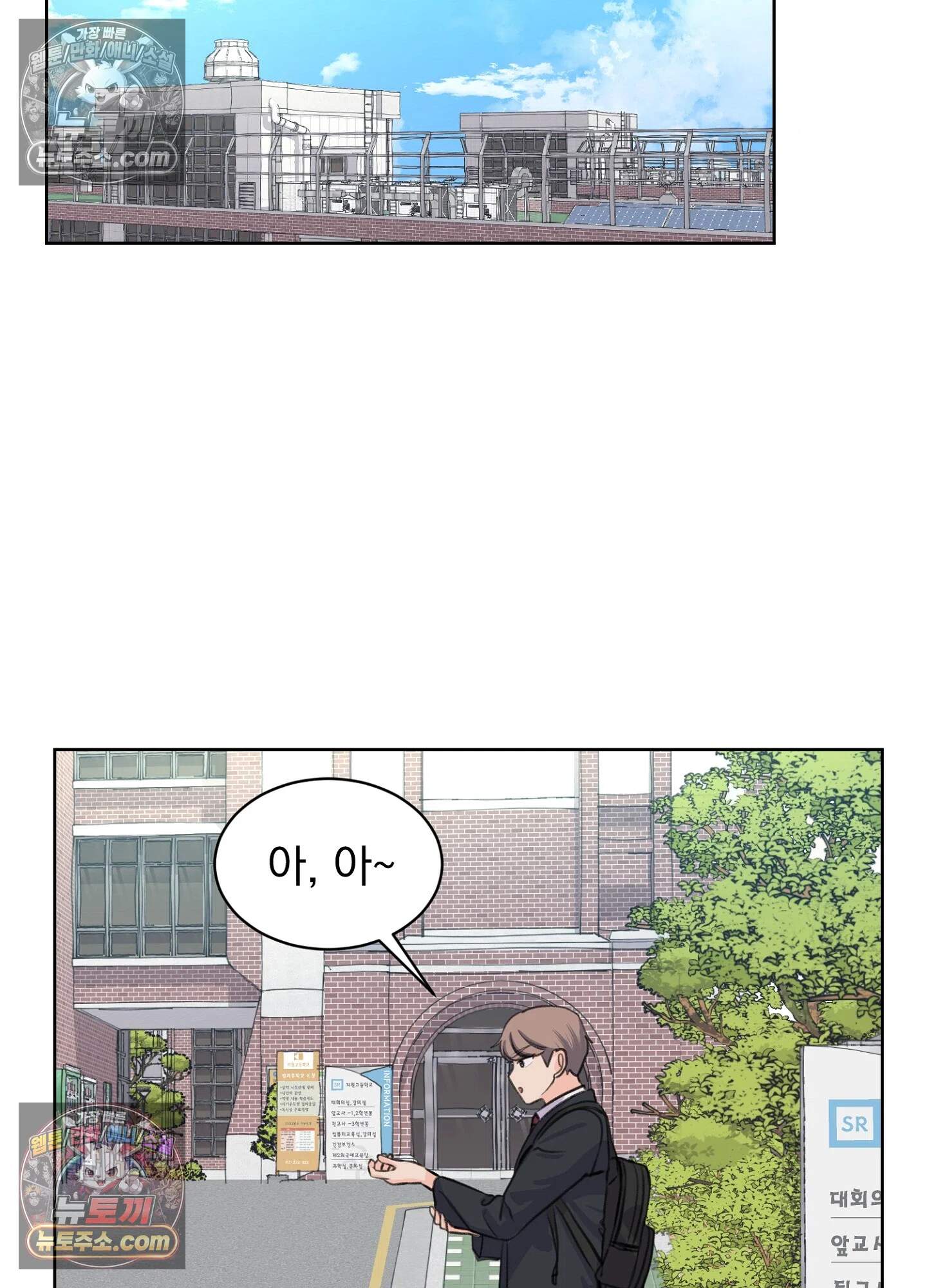집사가 되어줘 26화 53