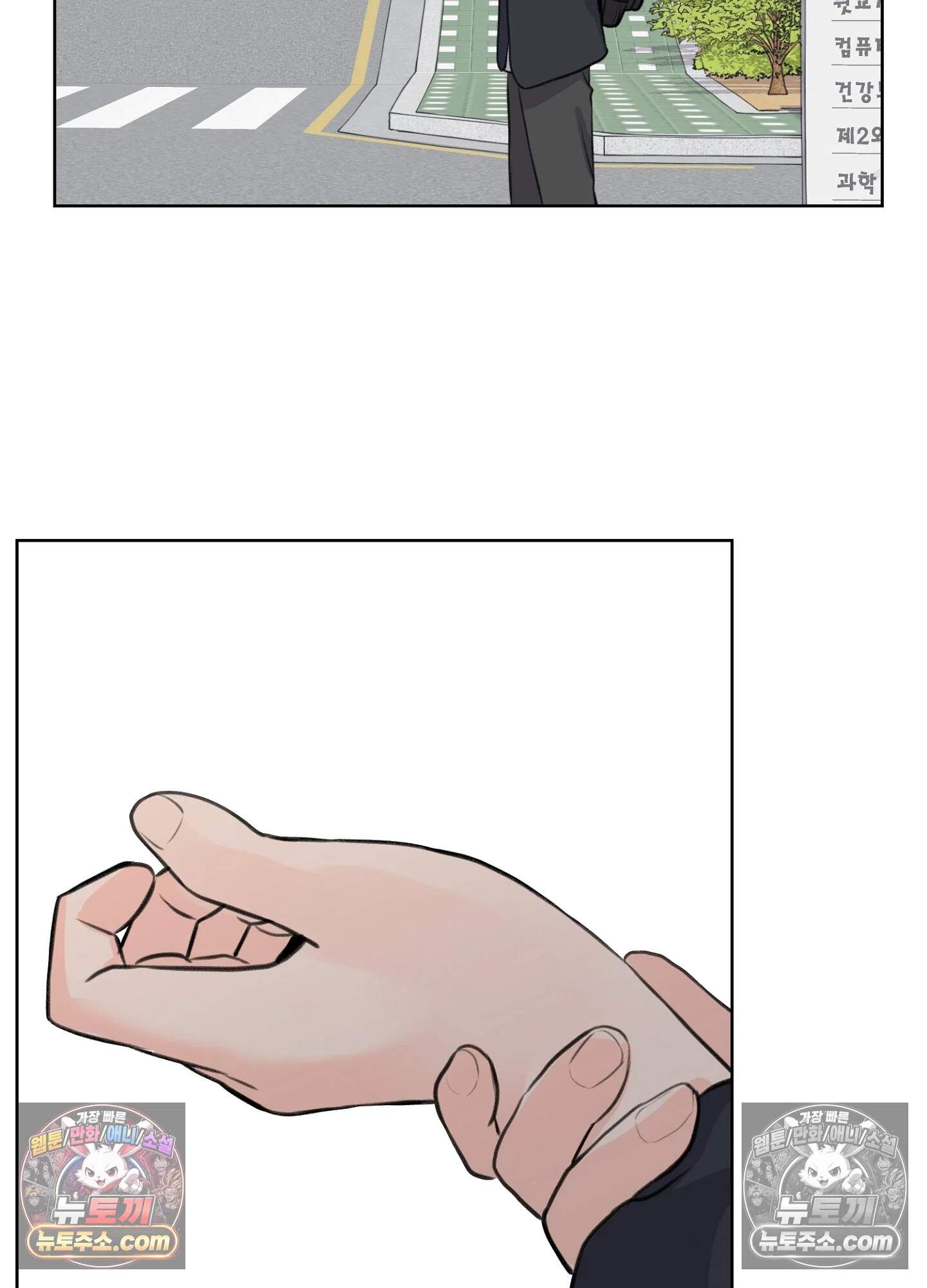집사가 되어줘 26화 54