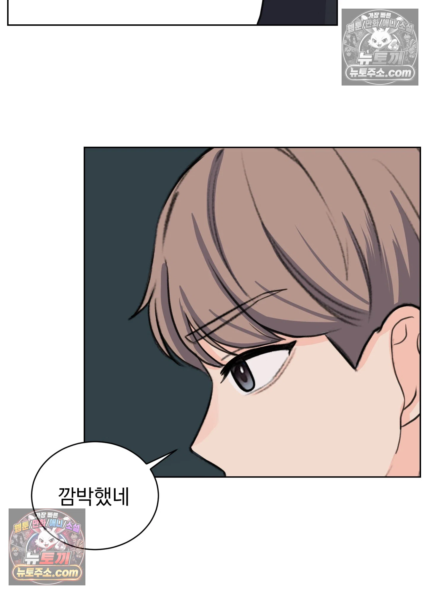 집사가 되어줘 26화 55