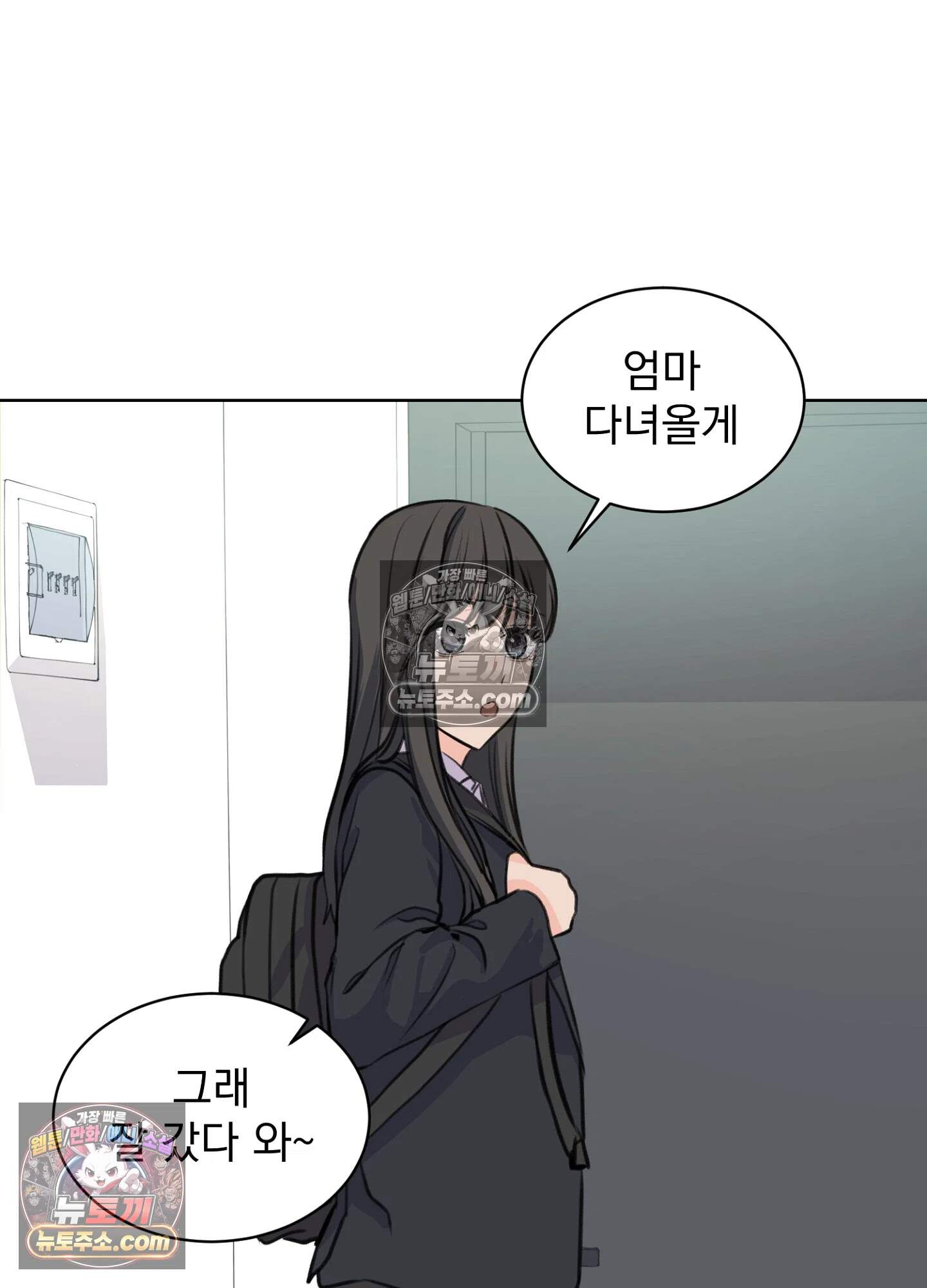 집사가 되어줘 26화 56
