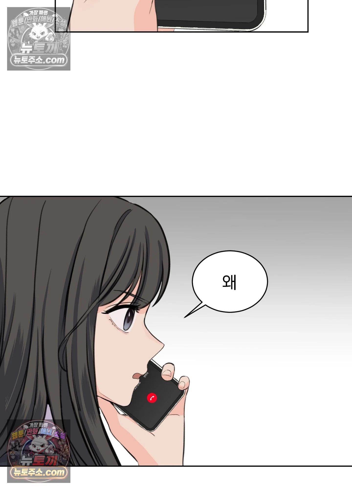 집사가 되어줘 26화 59