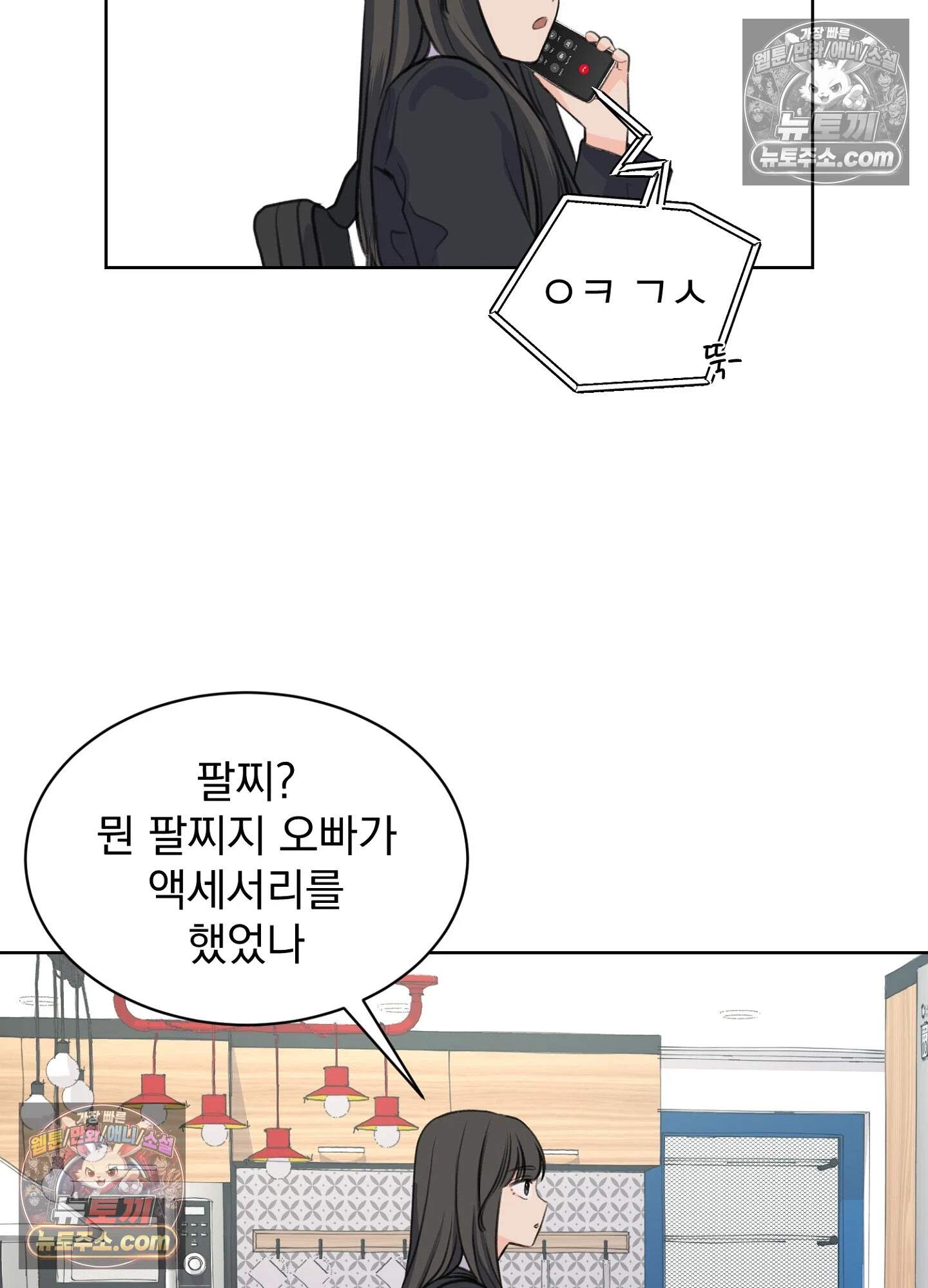 집사가 되어줘 26화 63