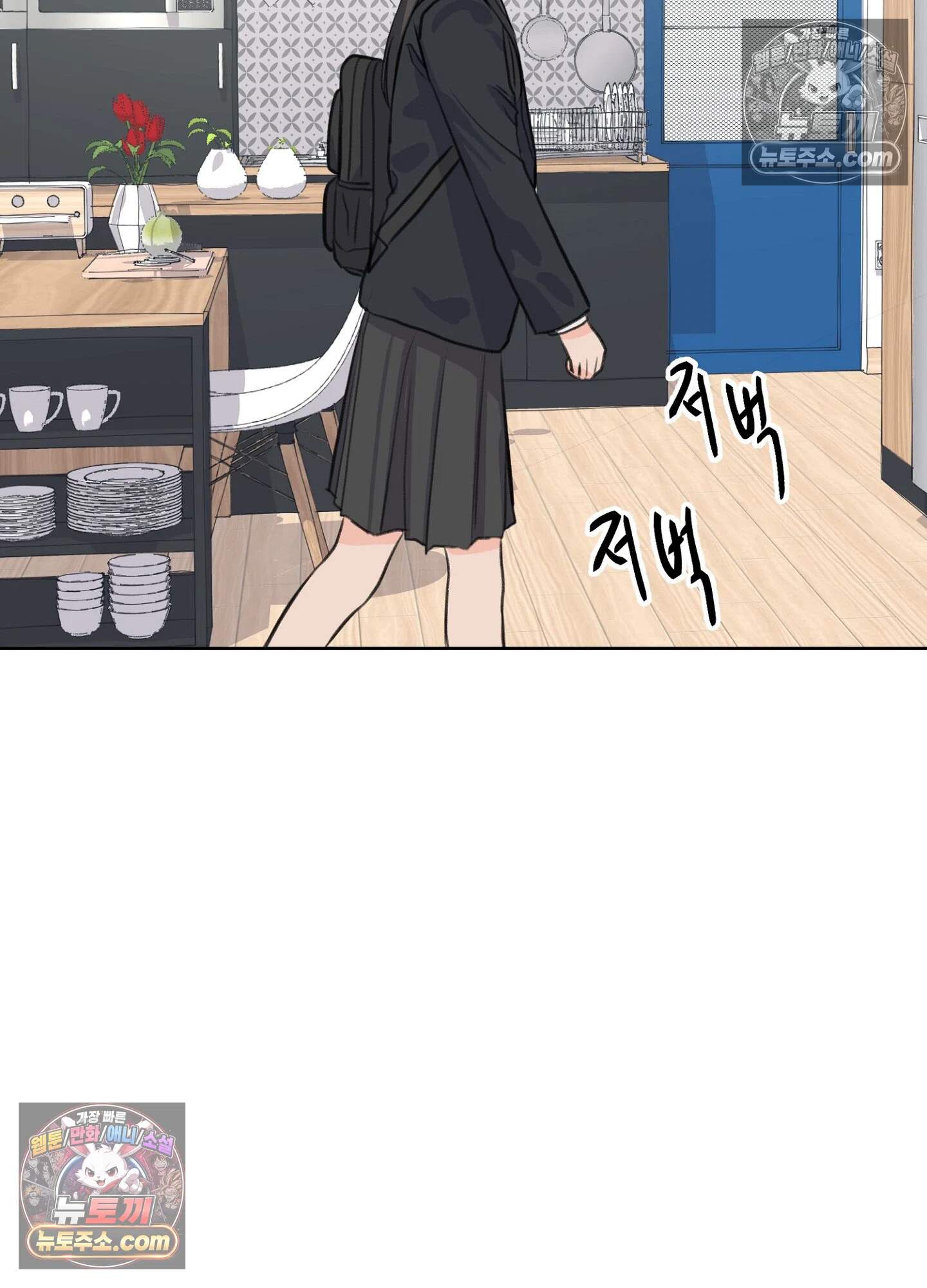 집사가 되어줘 26화 64