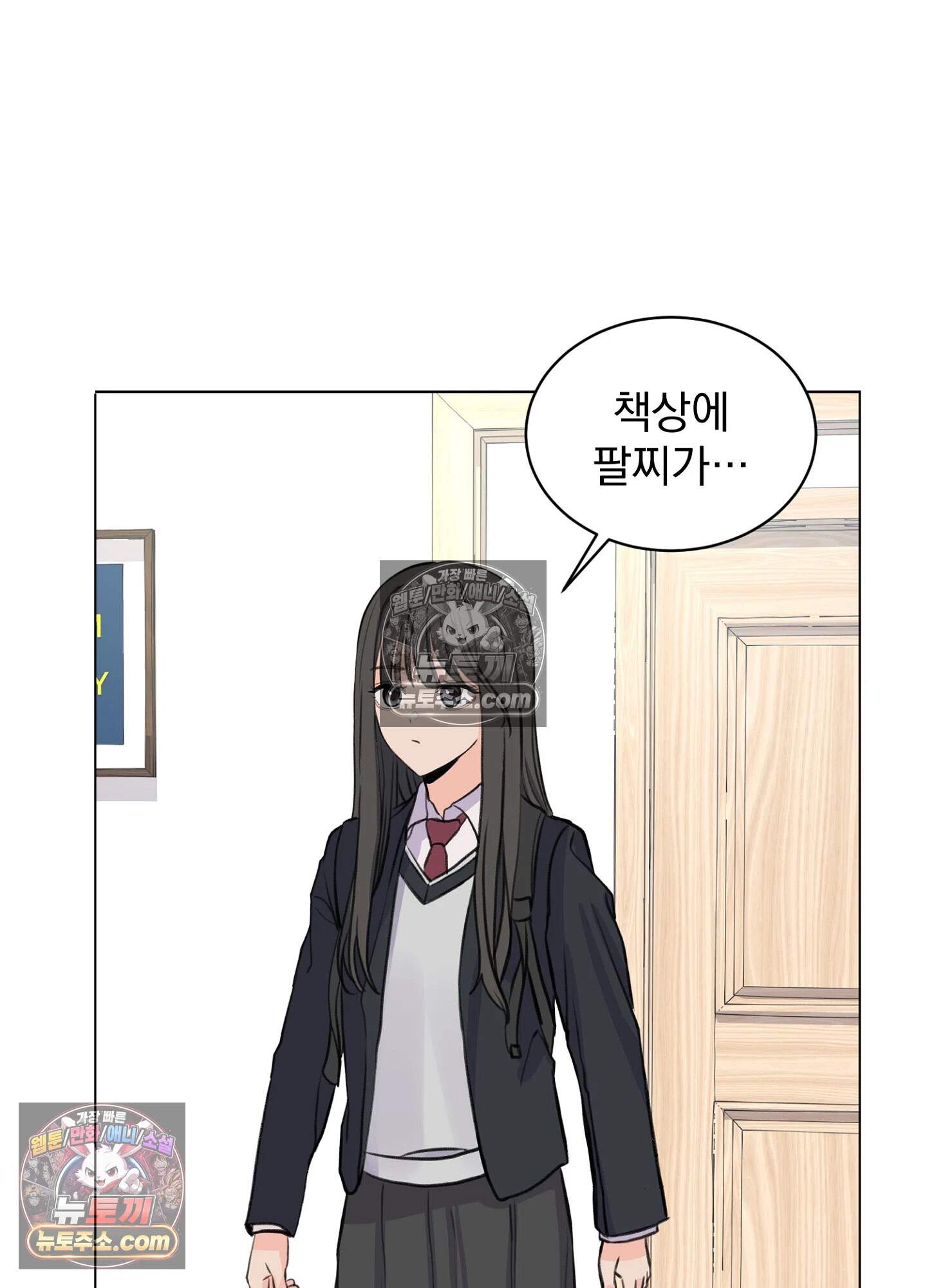집사가 되어줘 26화 66