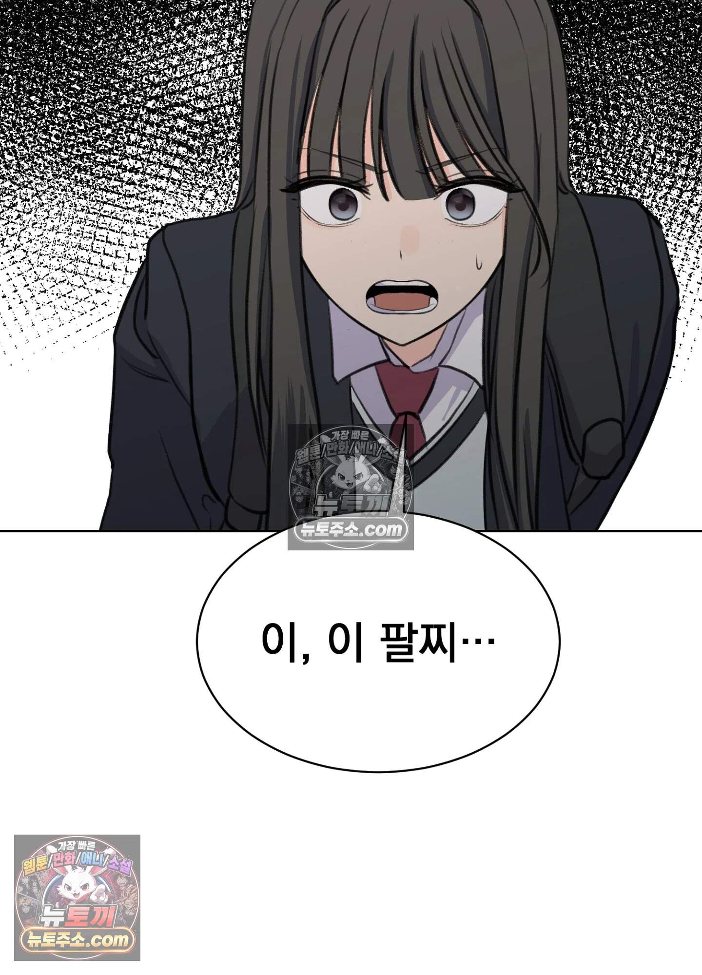 집사가 되어줘 26화 72
