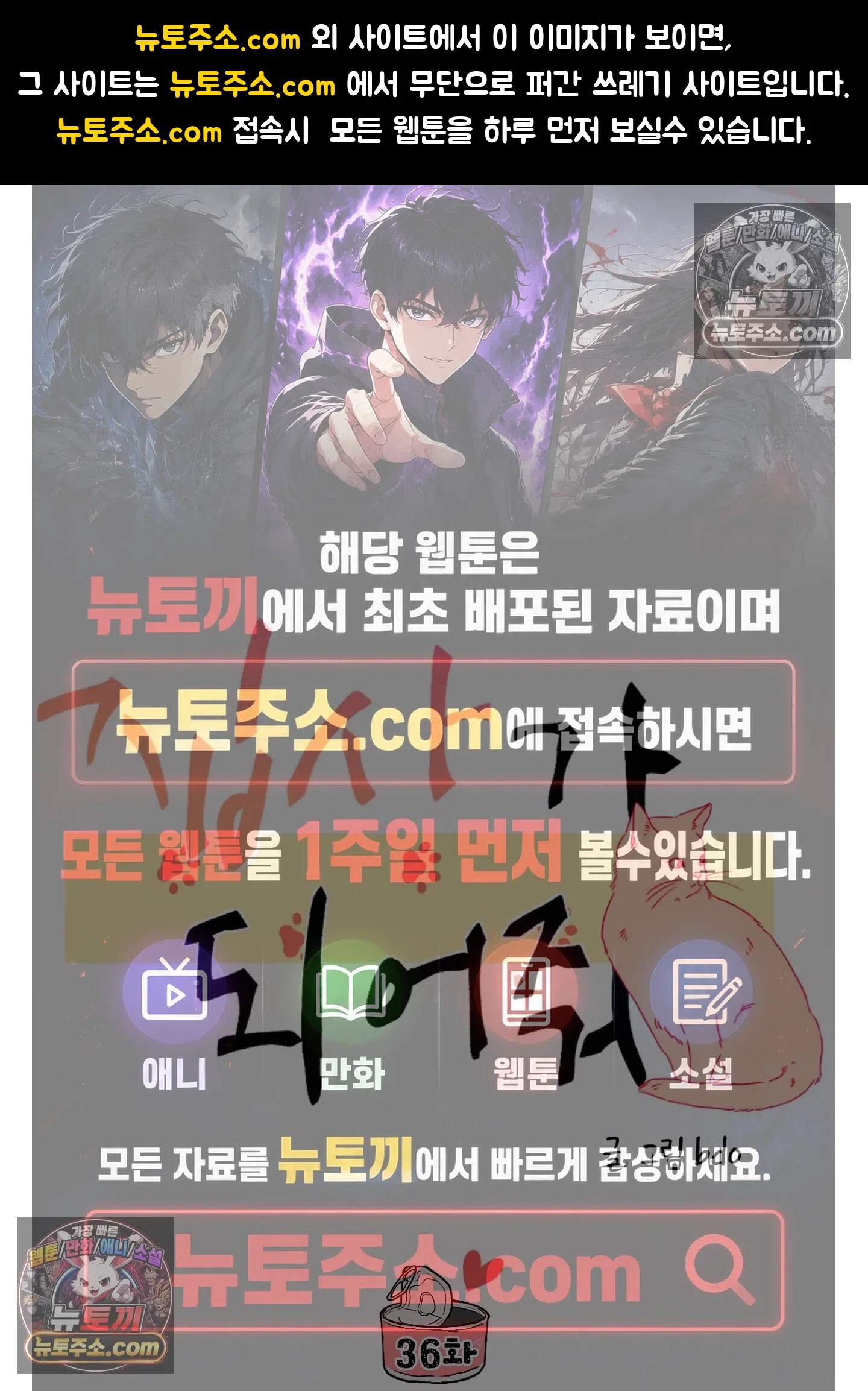 집사가 되어줘 36화 1