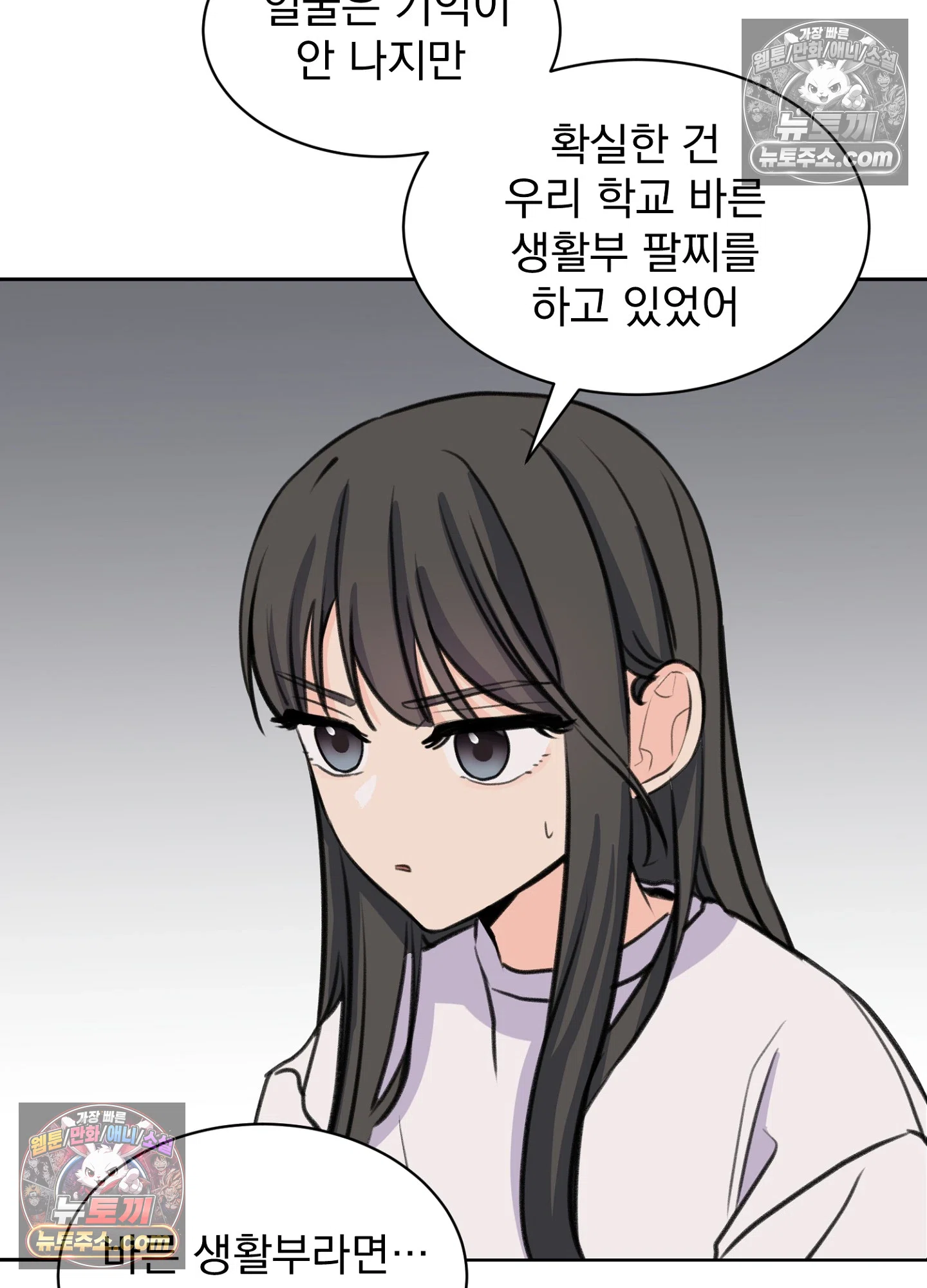 집사가 되어줘 36화 14