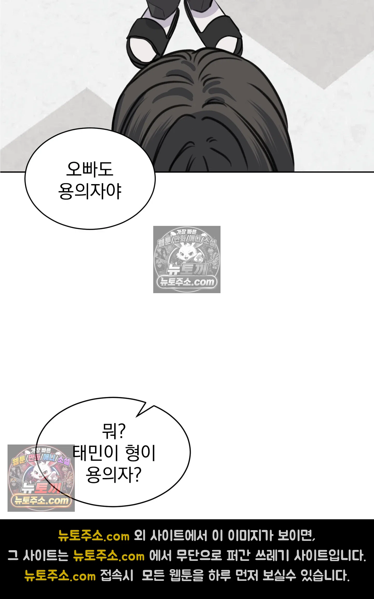 집사가 되어줘 36화 20