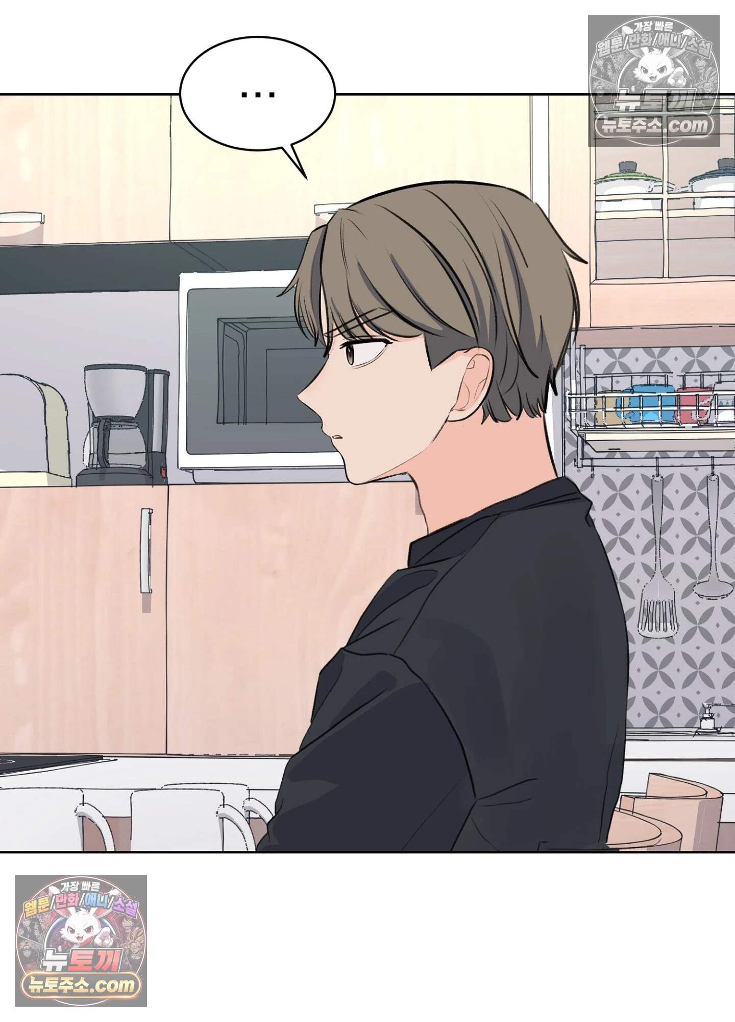 집사가 되어줘 36화 28