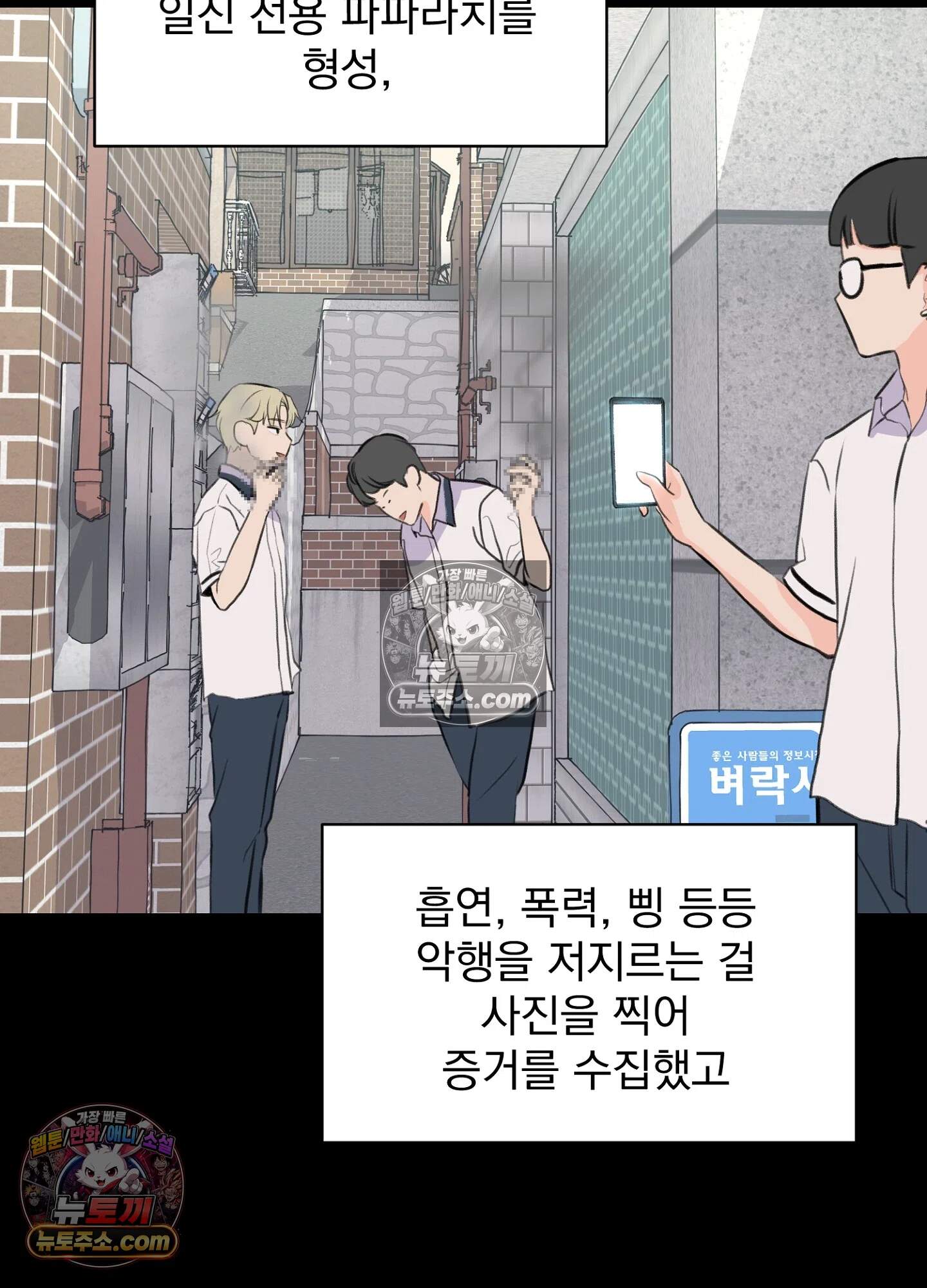 집사가 되어줘 36화 34
