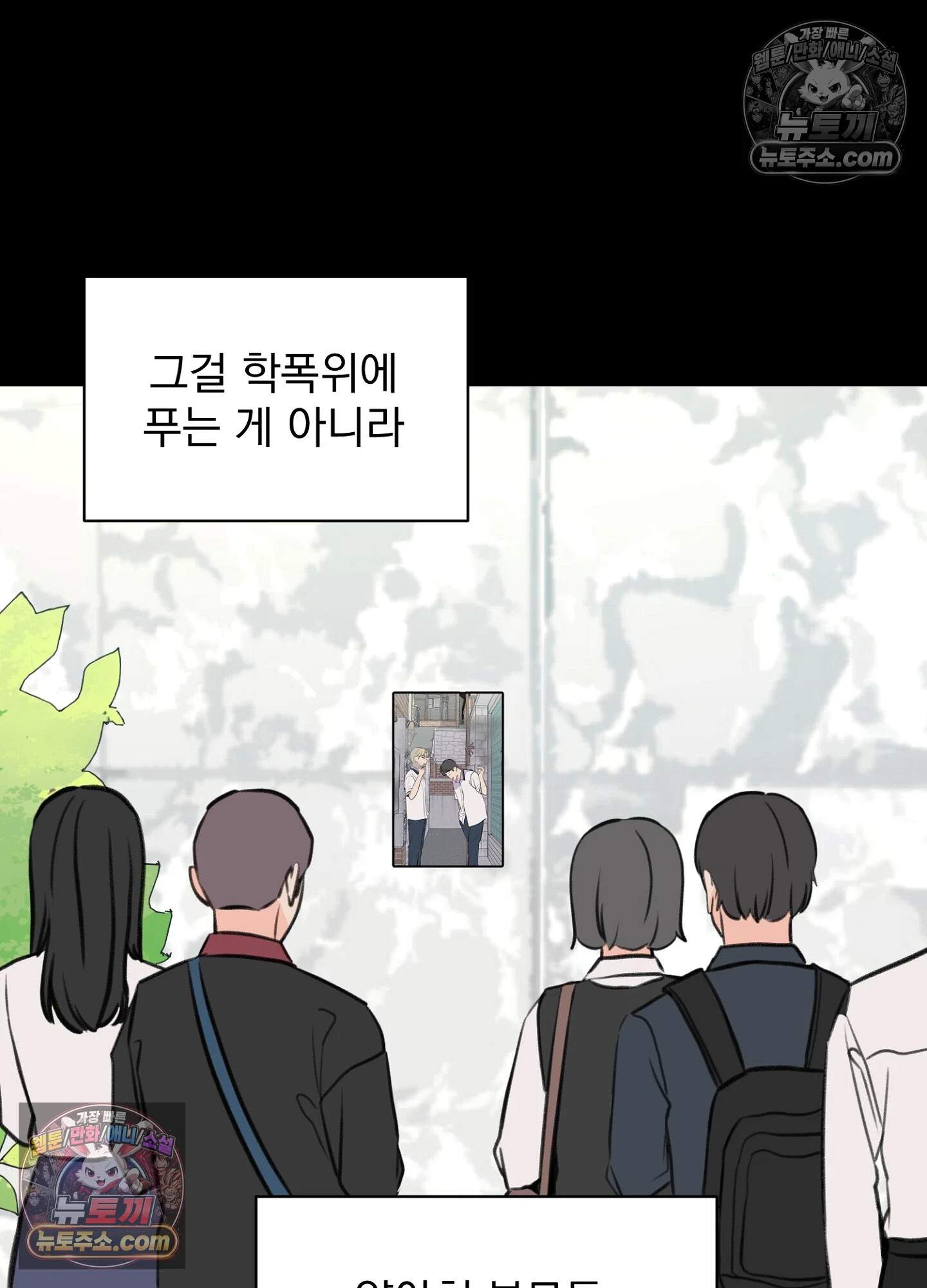 집사가 되어줘 36화 35