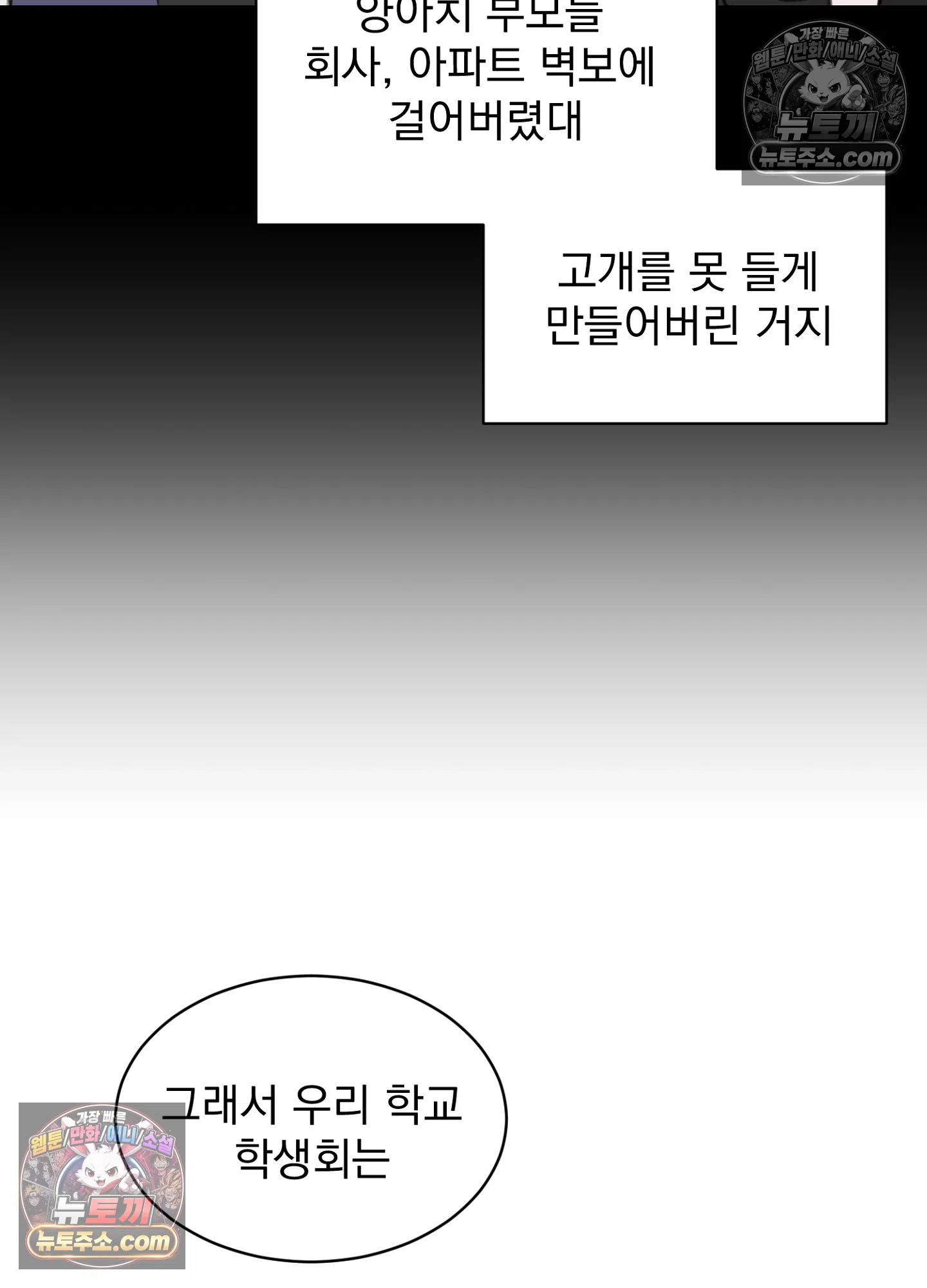 집사가 되어줘 36화 36