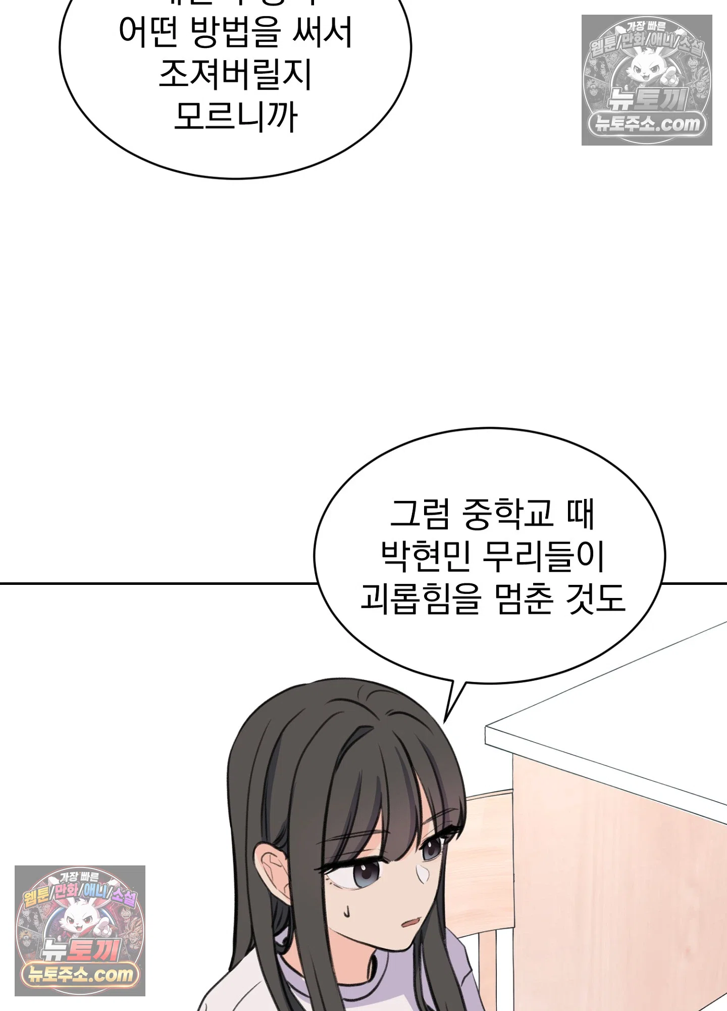 집사가 되어줘 36화 38