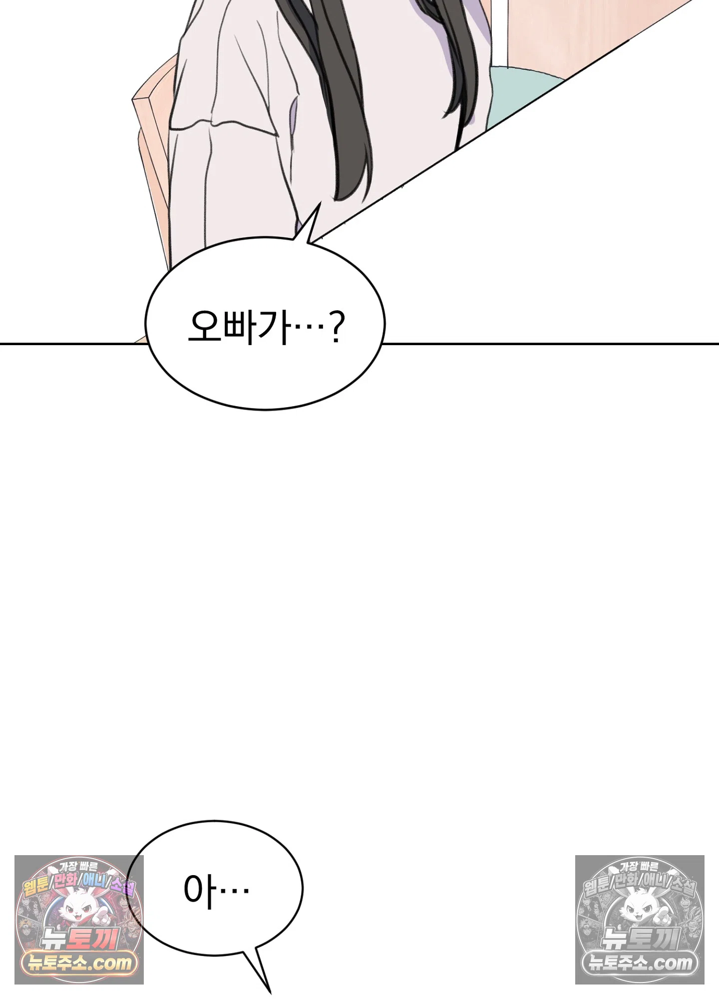 집사가 되어줘 36화 39