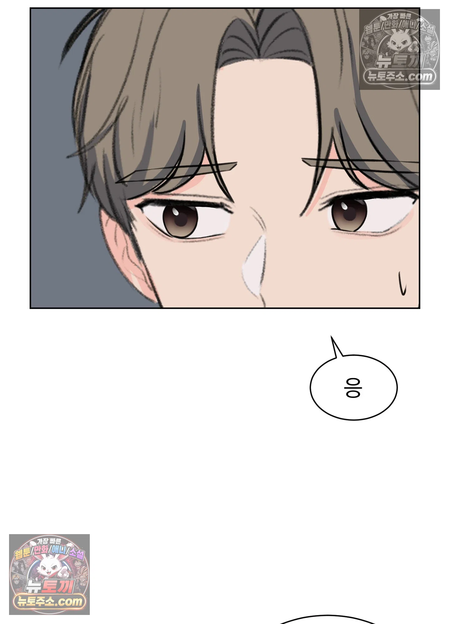 집사가 되어줘 36화 40