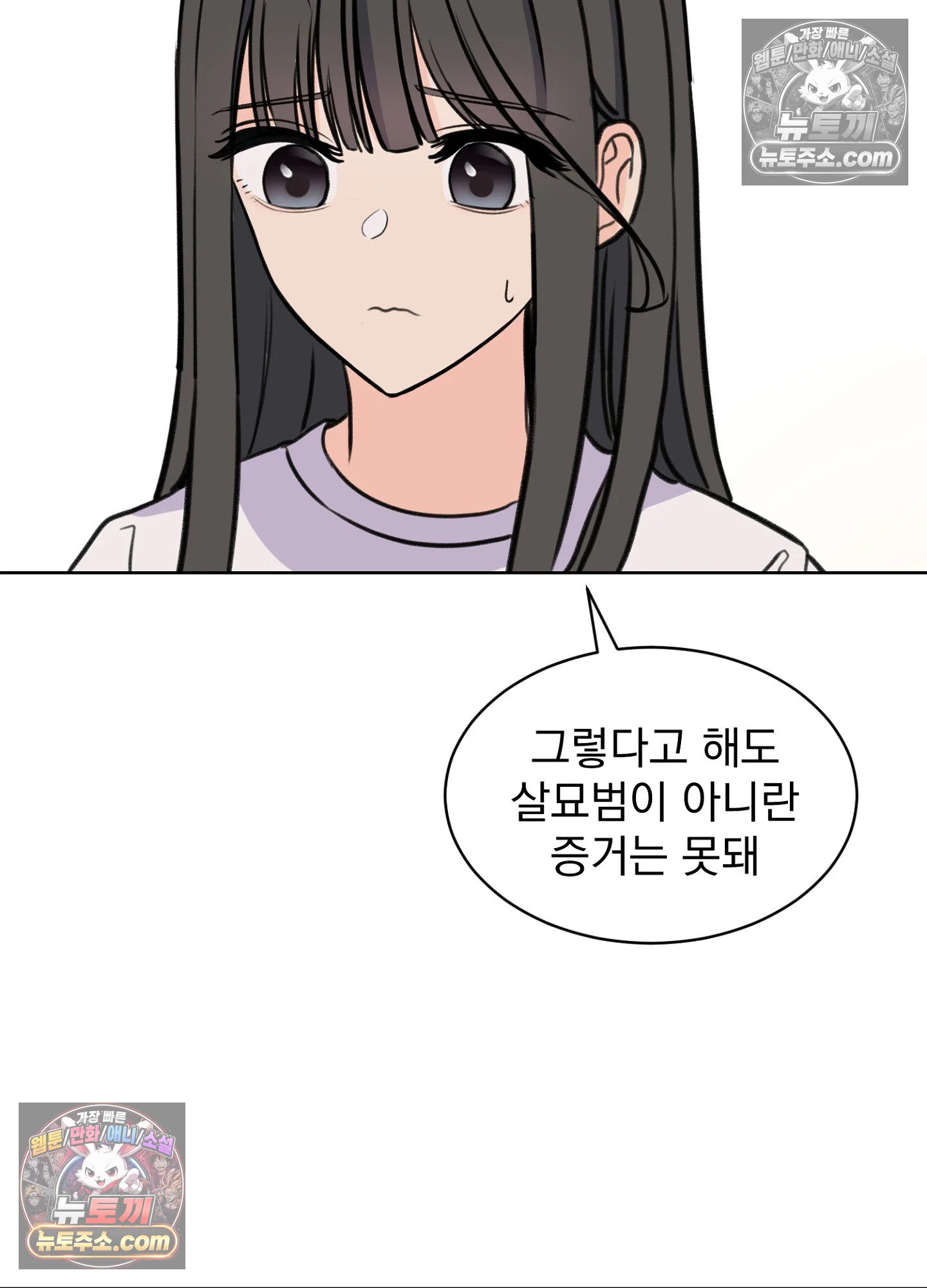 집사가 되어줘 36화 45
