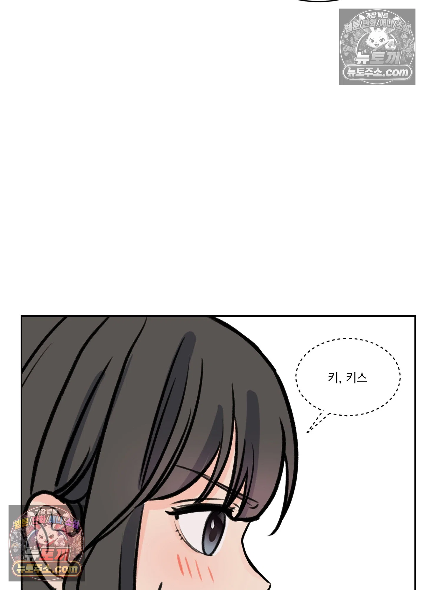 집사가 되어줘 36화 49
