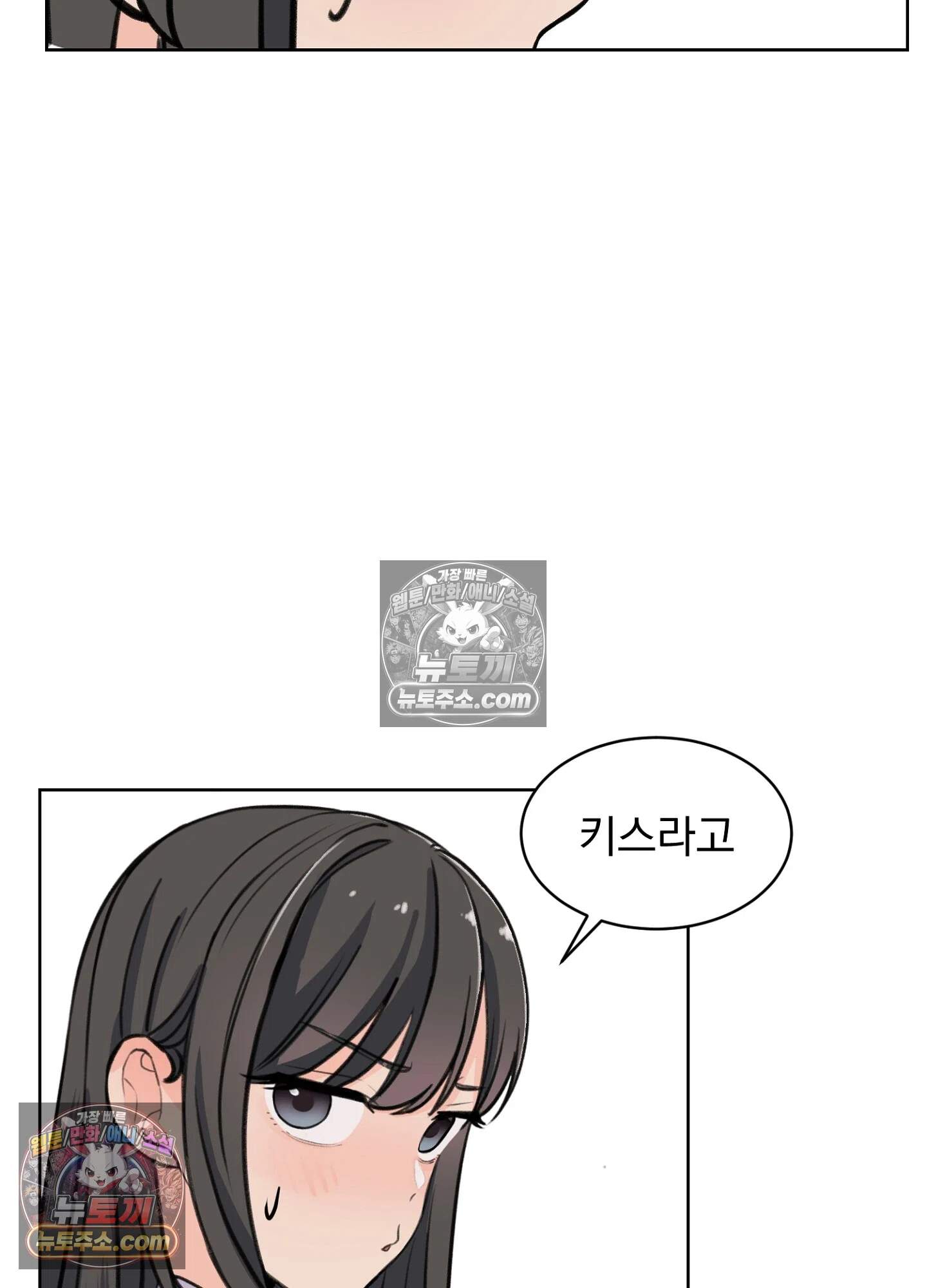 집사가 되어줘 36화 50