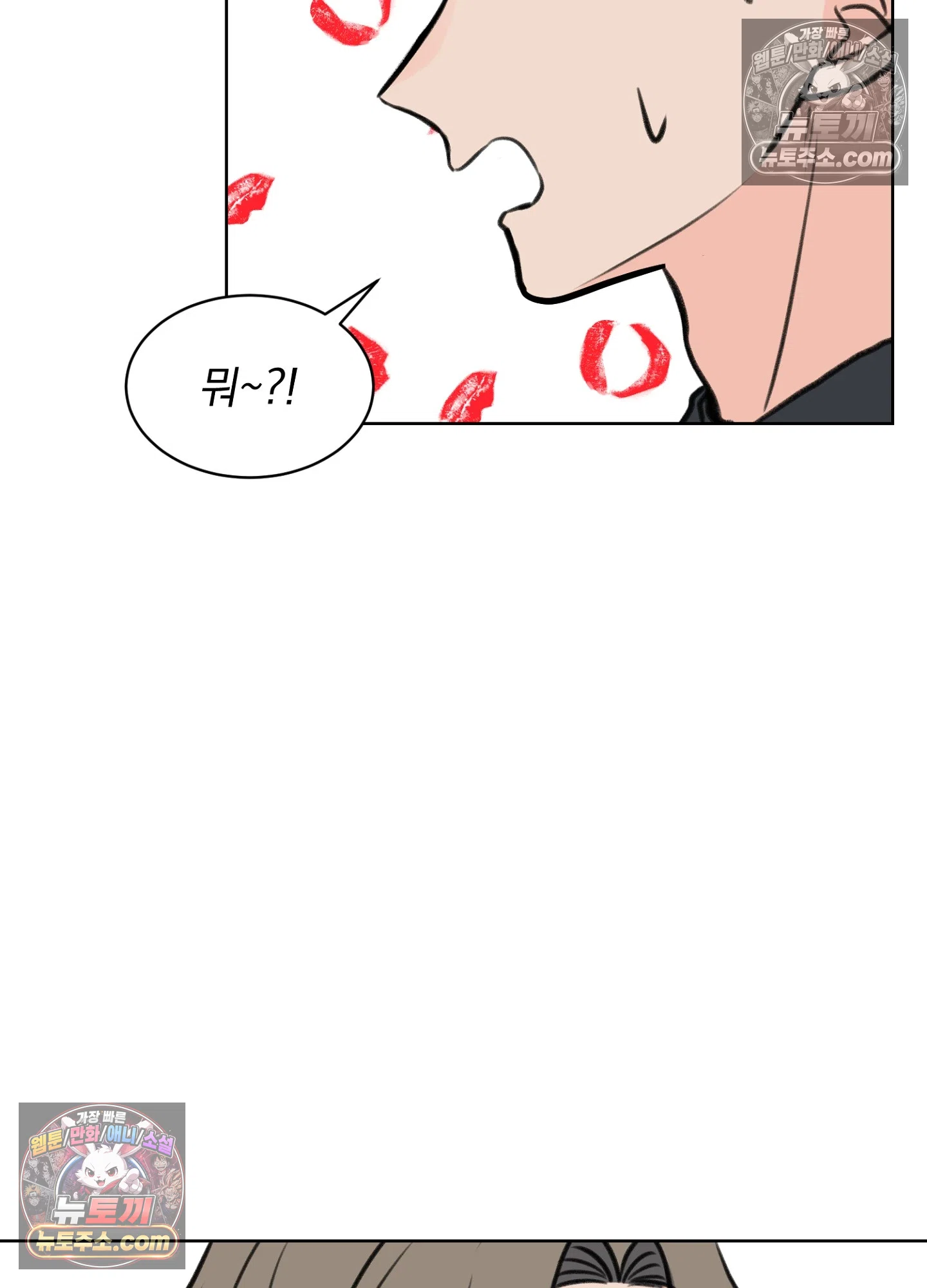 집사가 되어줘 36화 52