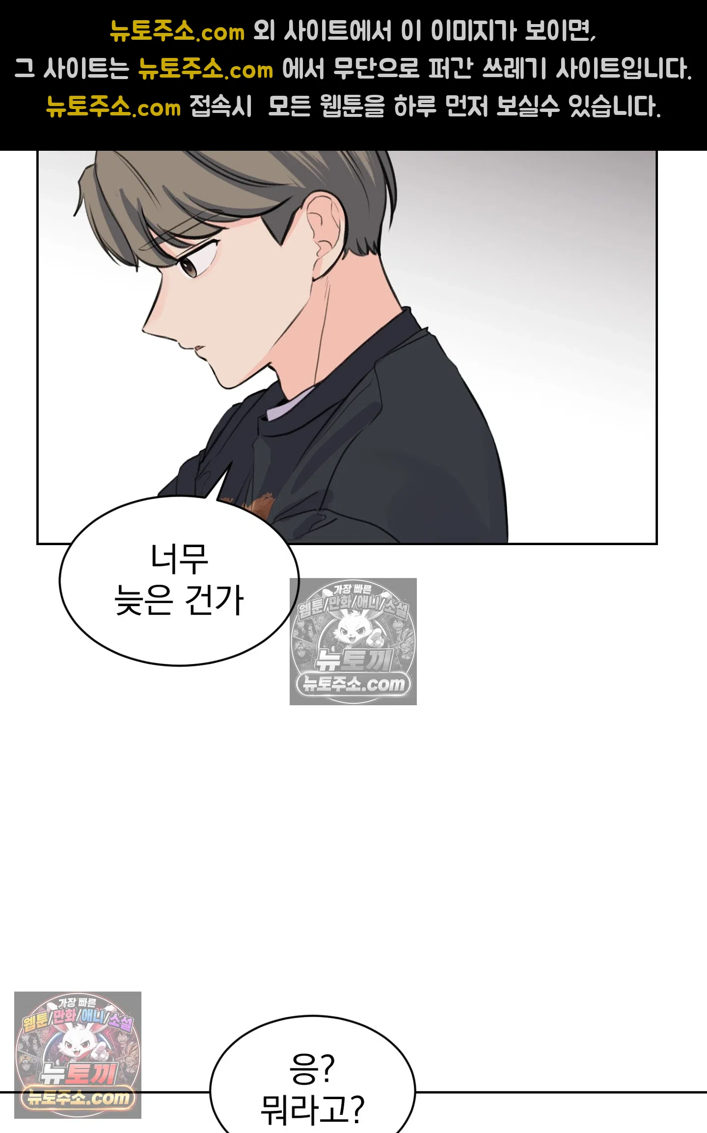 집사가 되어줘 36화 60