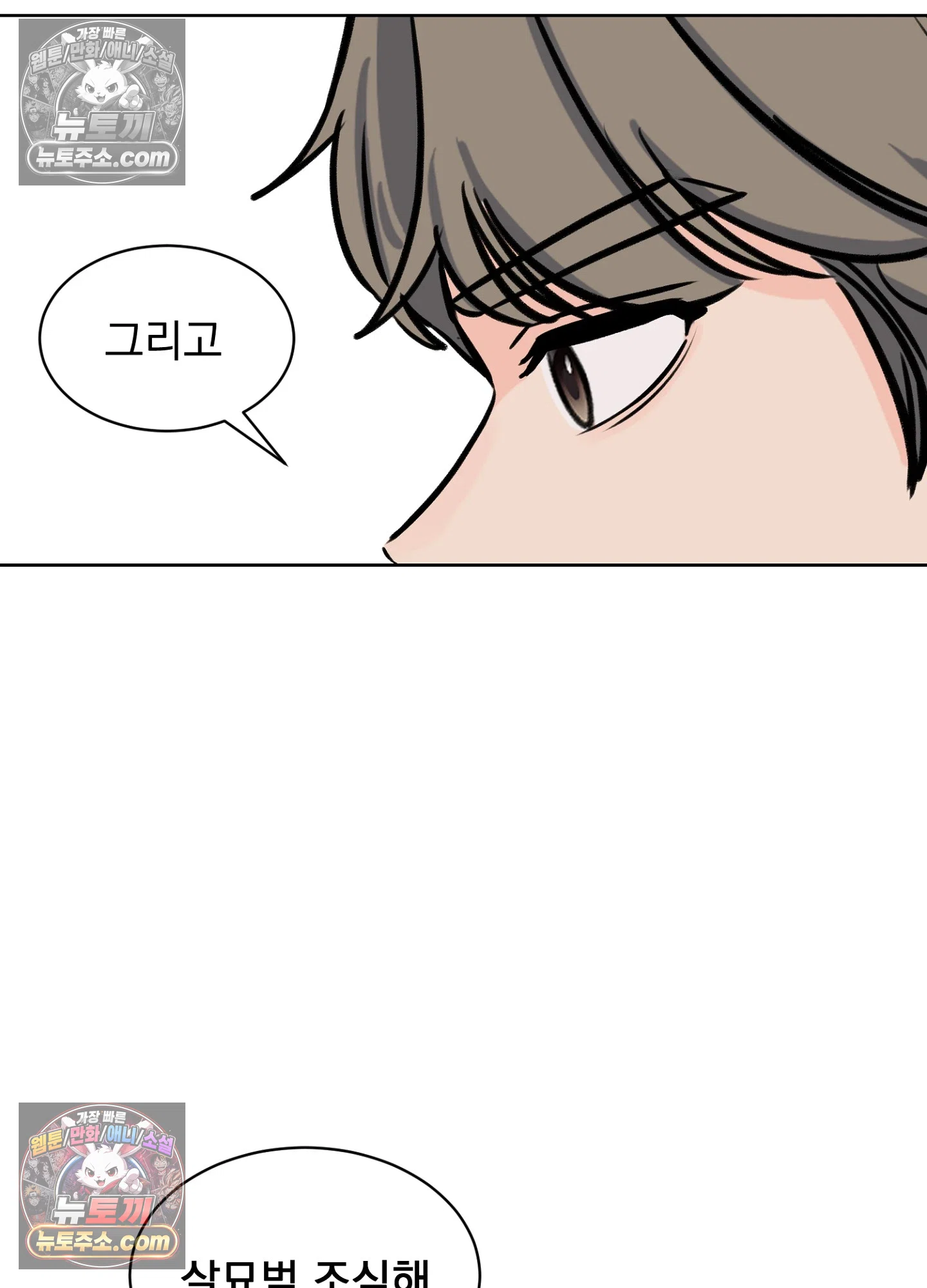 집사가 되어줘 36화 63