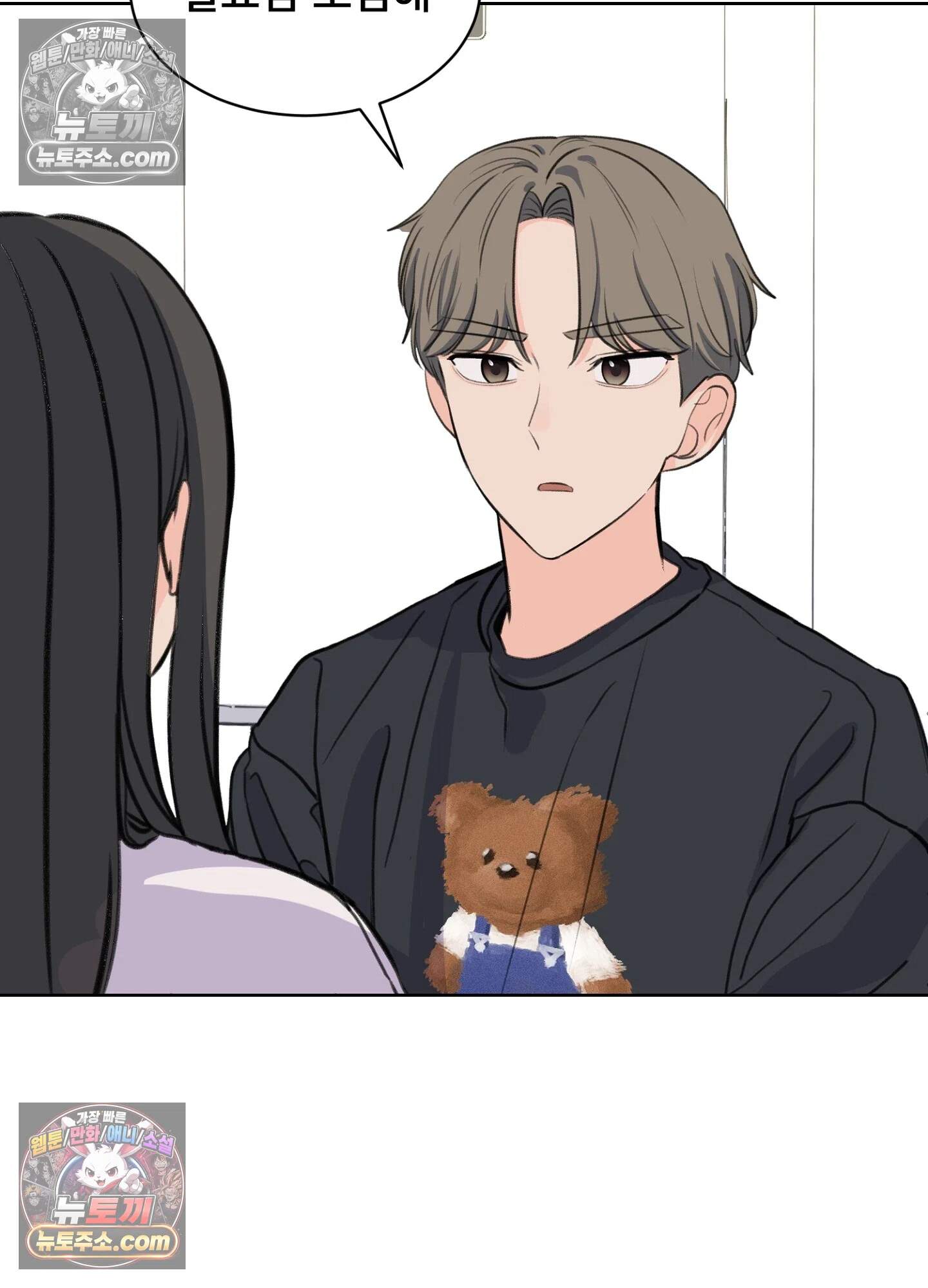 집사가 되어줘 36화 64