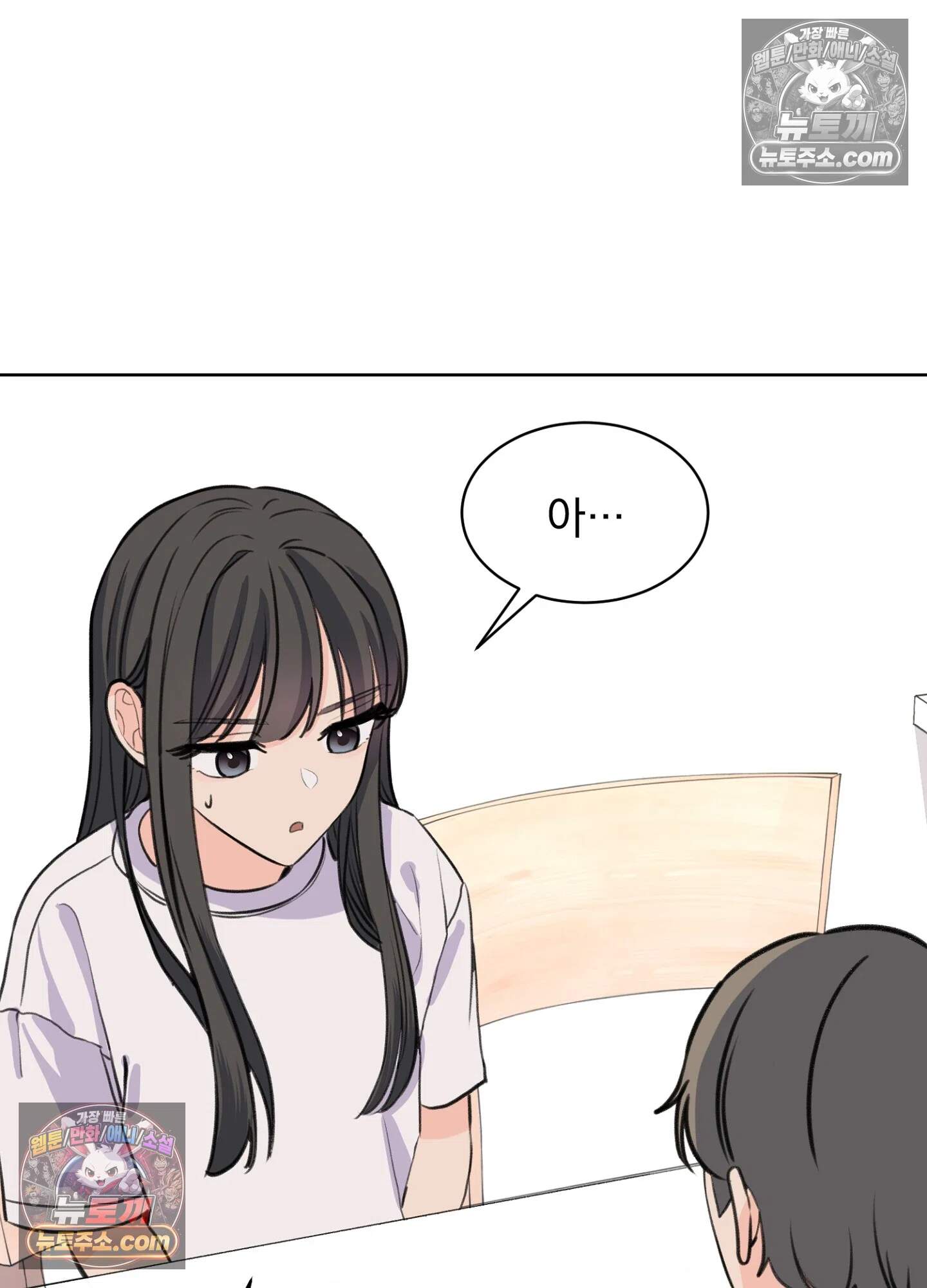 집사가 되어줘 36화 65