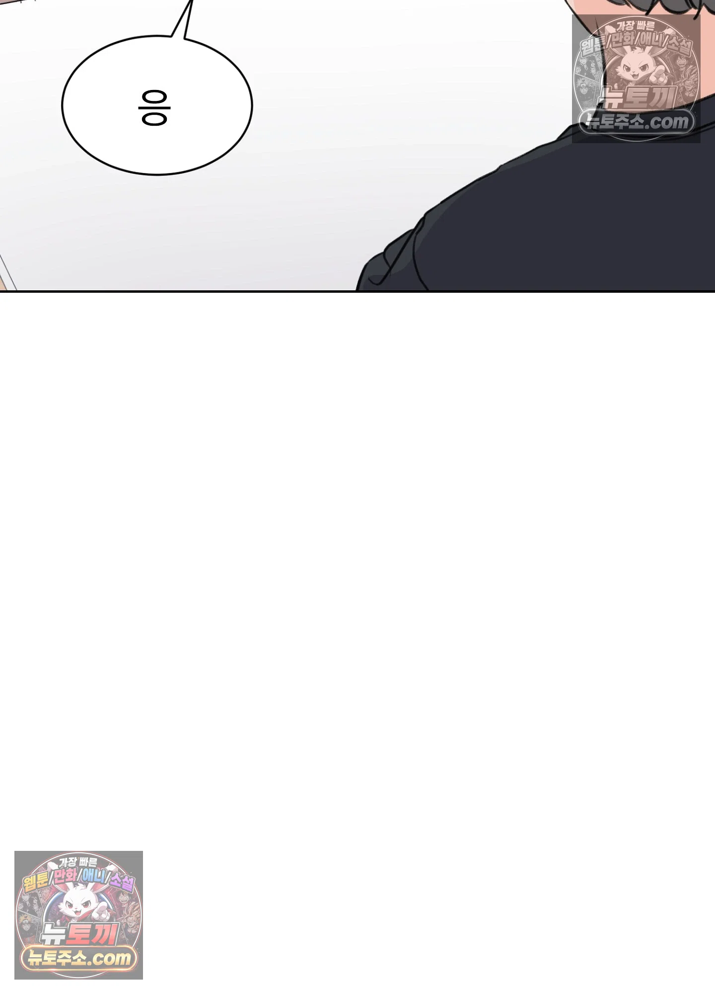 집사가 되어줘 36화 66