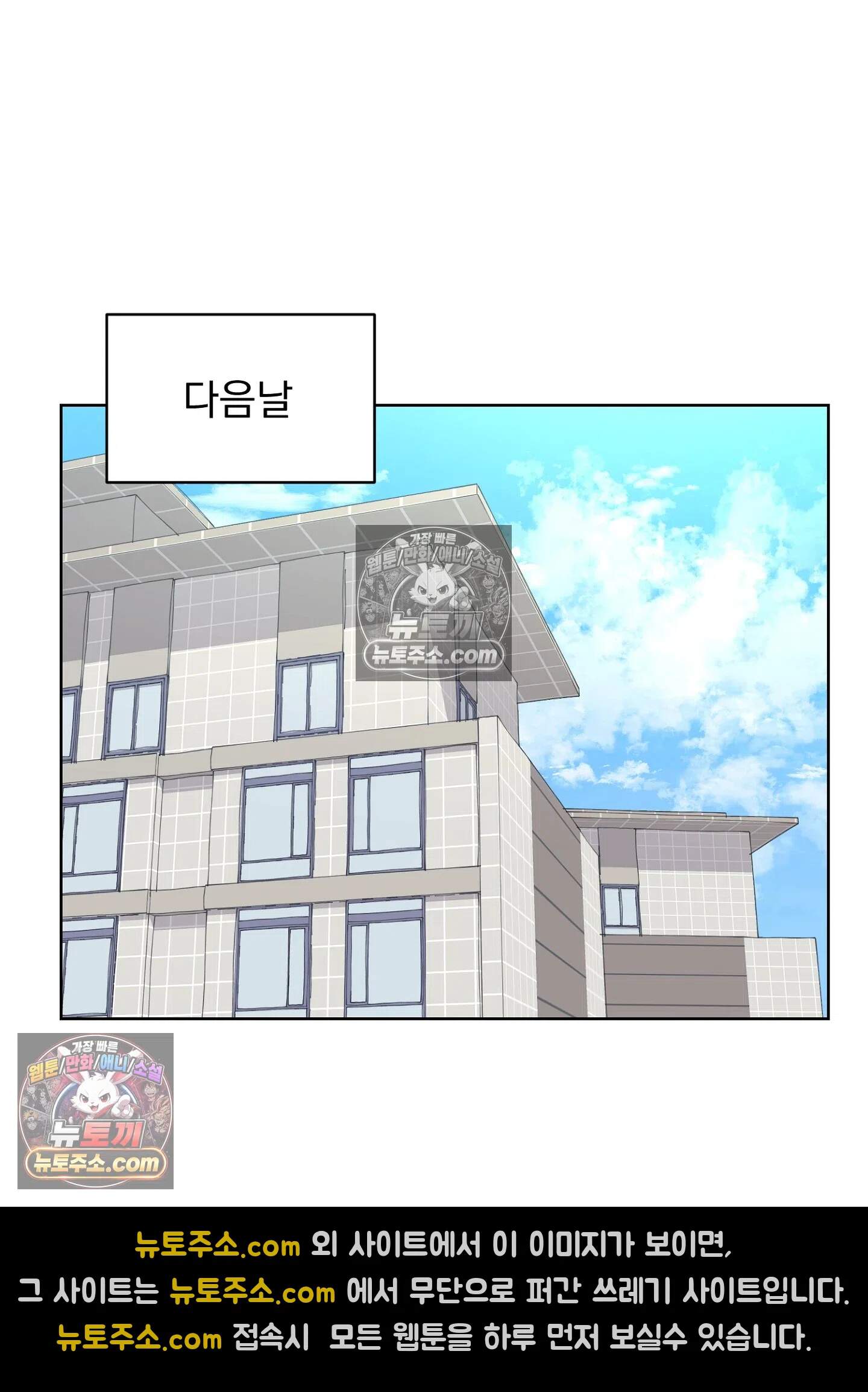 집사가 되어줘 36화 67