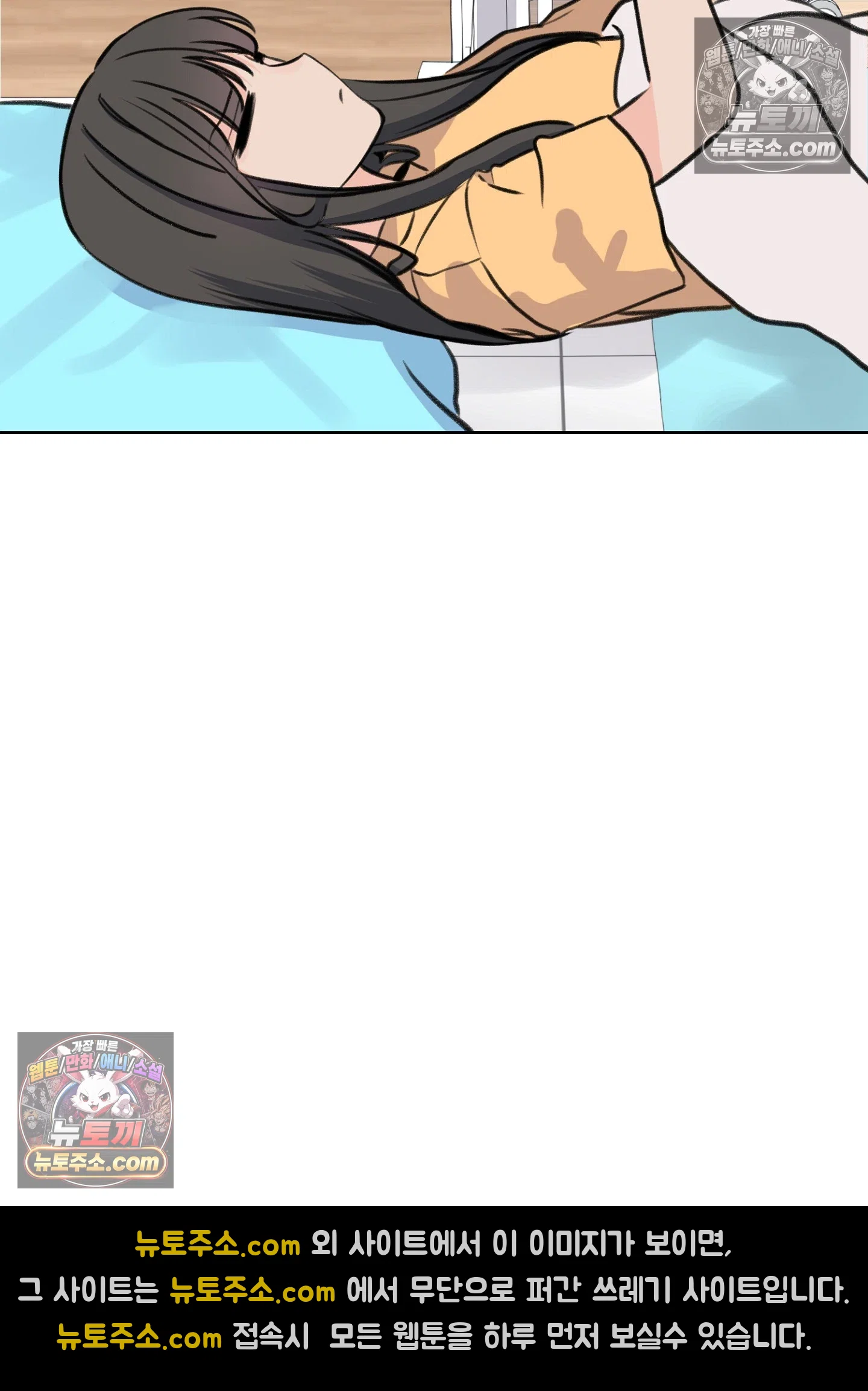 집사가 되어줘 36화 71