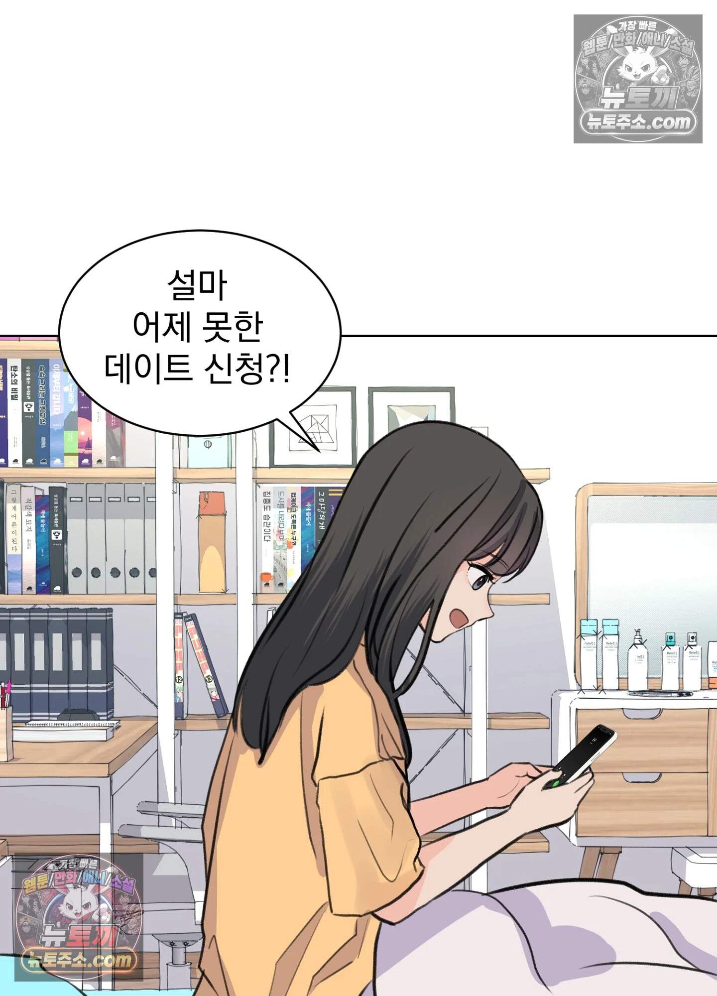 집사가 되어줘 36화 73