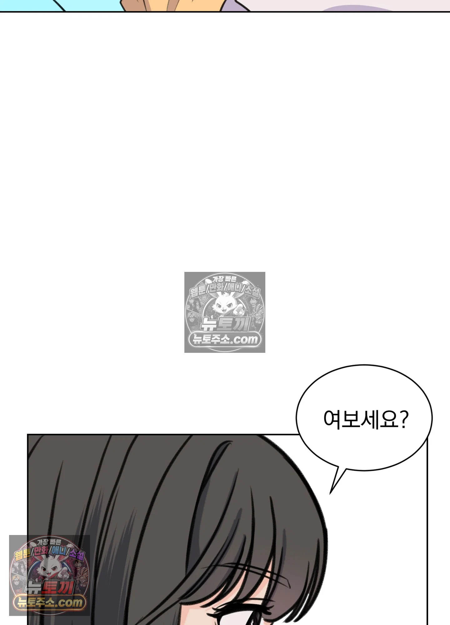 집사가 되어줘 36화 74