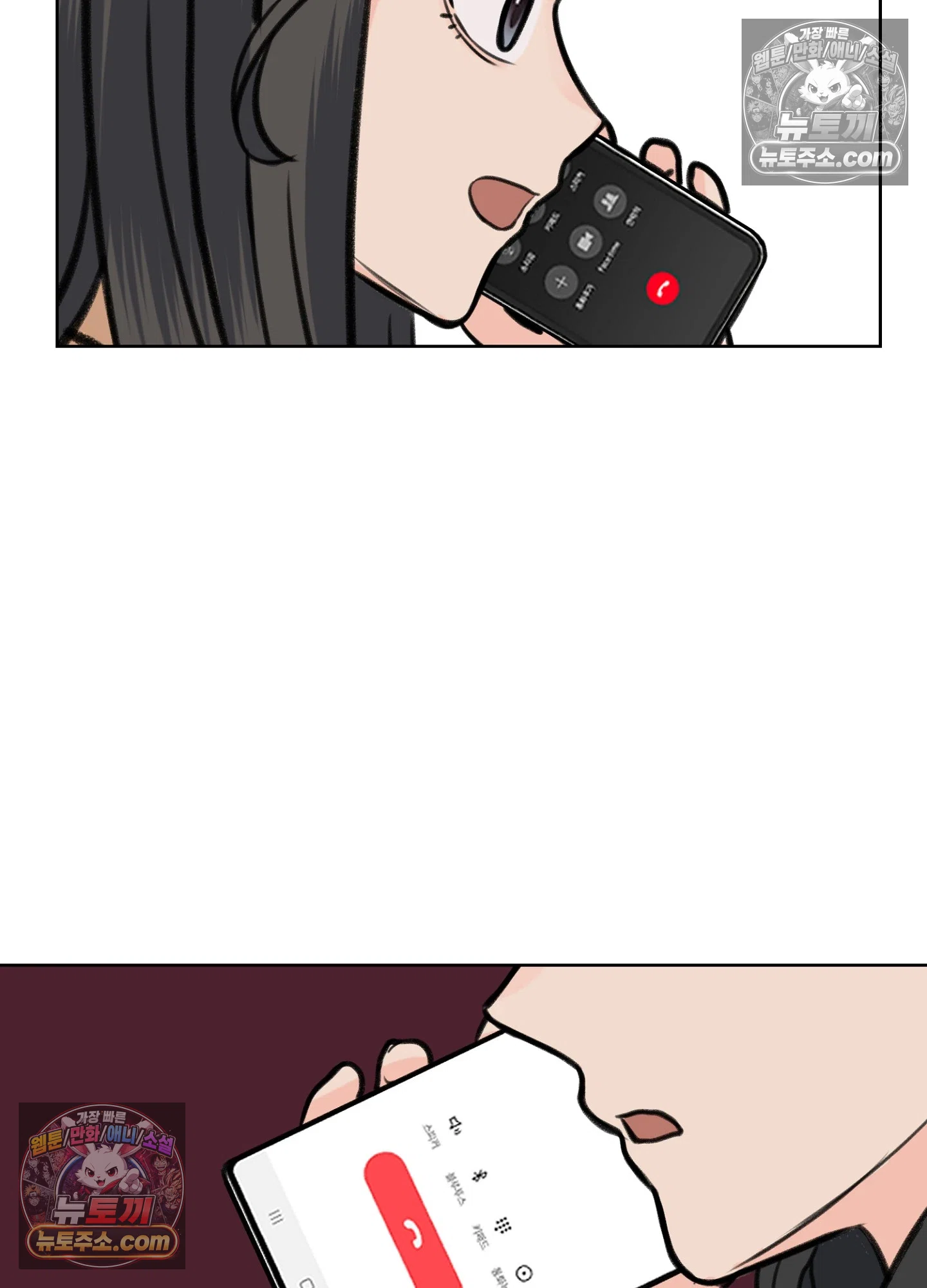 집사가 되어줘 36화 75