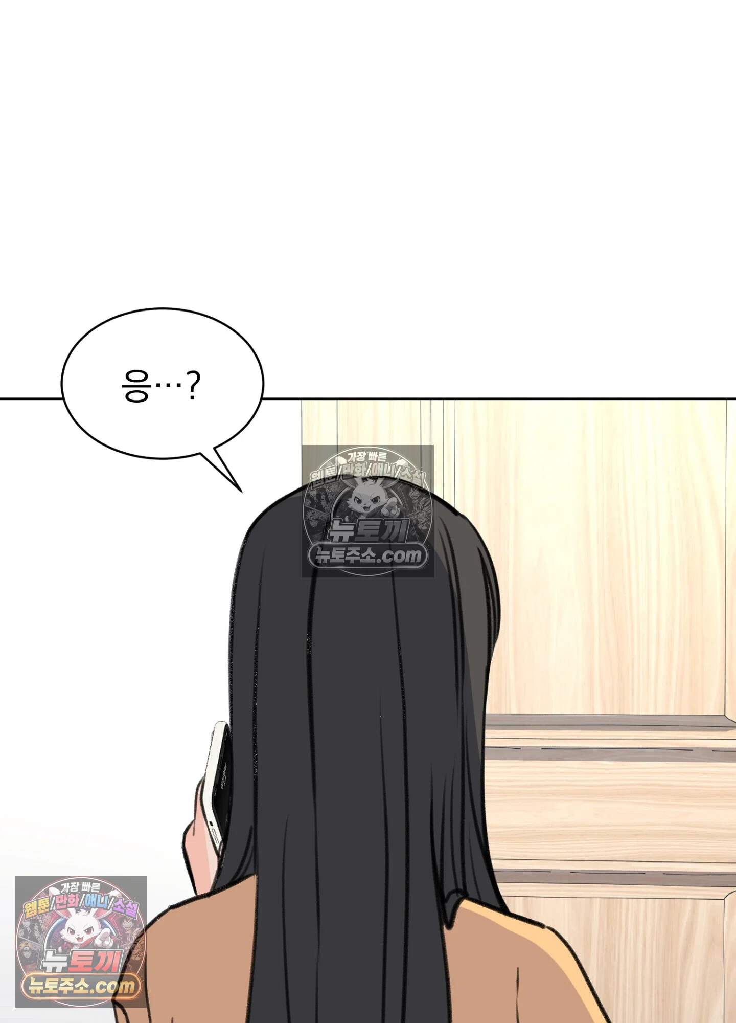 집사가 되어줘 36화 78