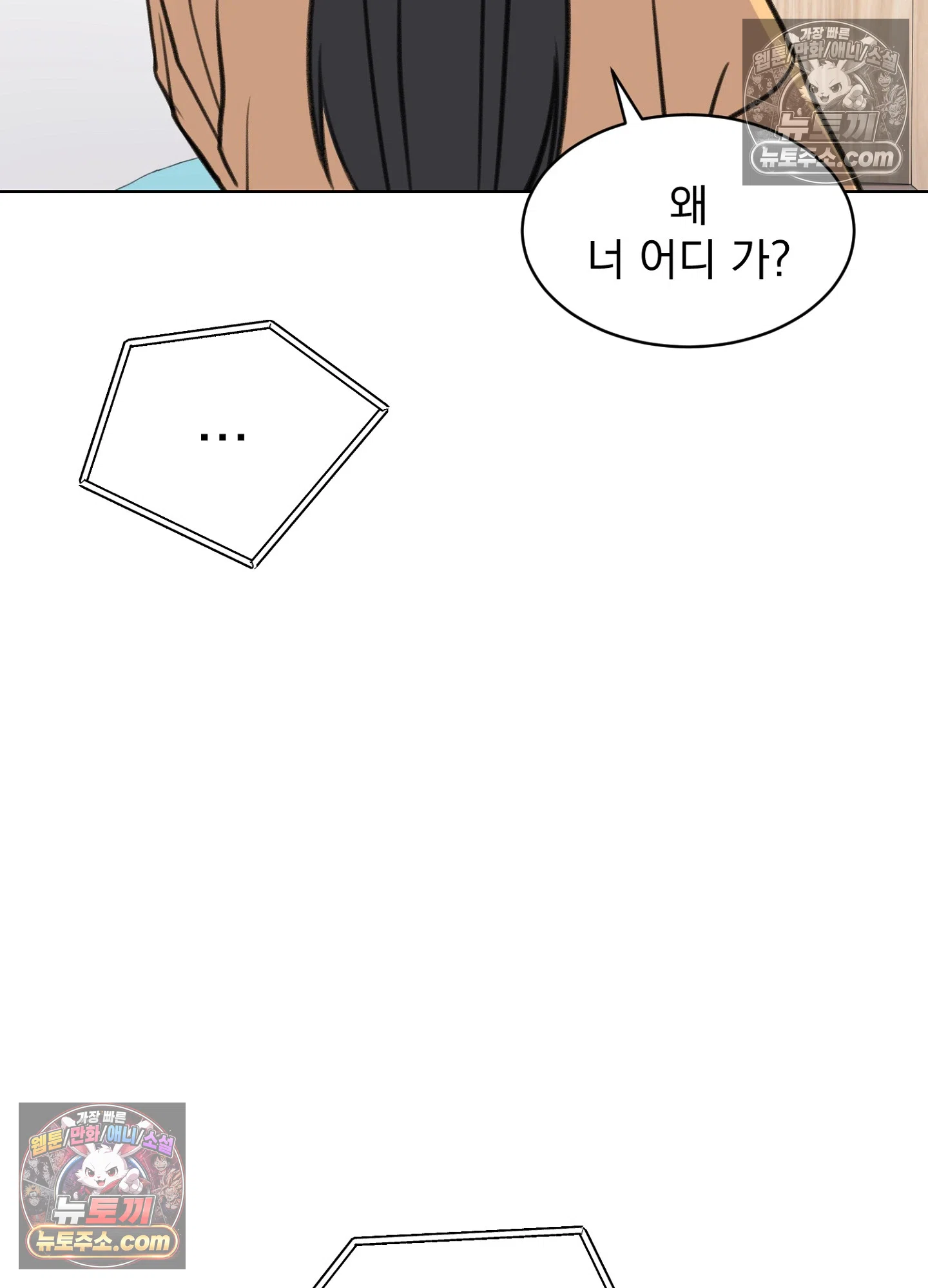 집사가 되어줘 36화 79