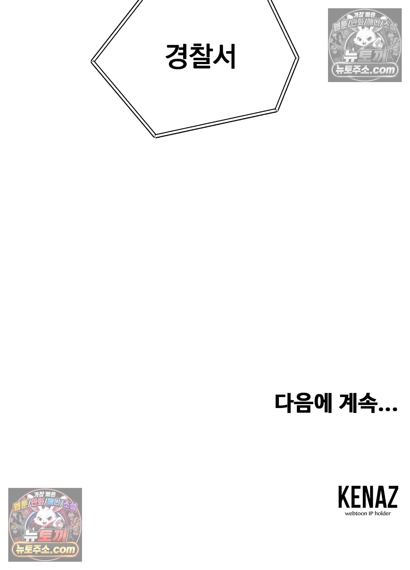 집사가 되어줘 36화 80